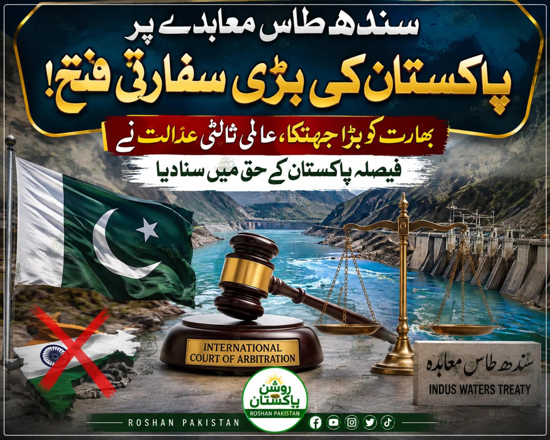 @ROSHAN PAKISTAN