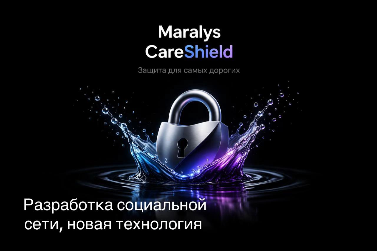 @Maralys Социальная сеть