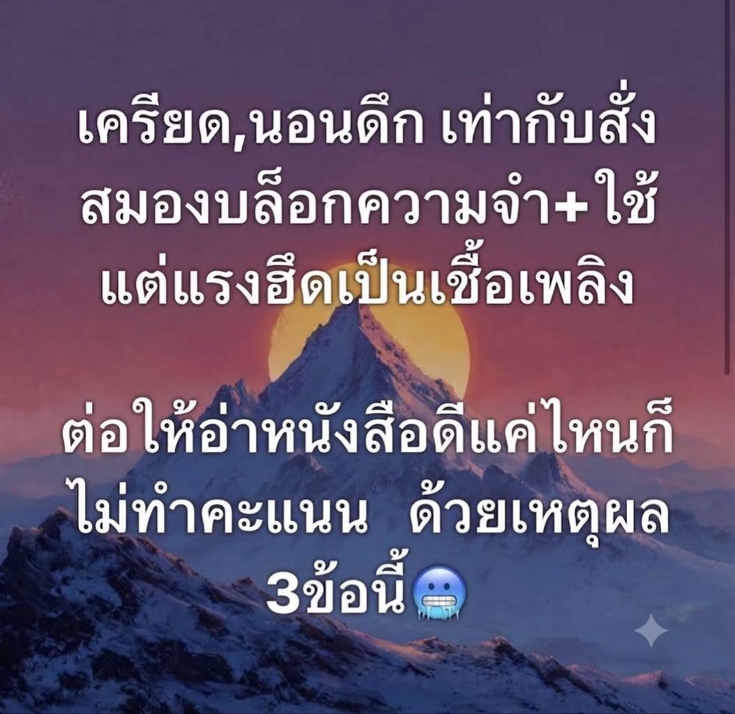 @U Passion ติวออนไลน์ ไม่ซ้ำใคร