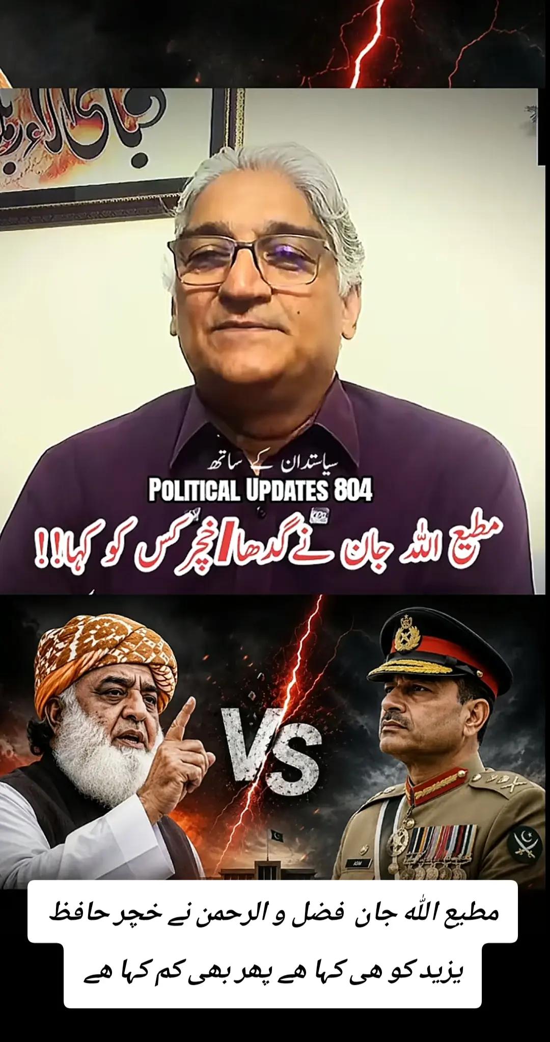 @اڈیالہ 804