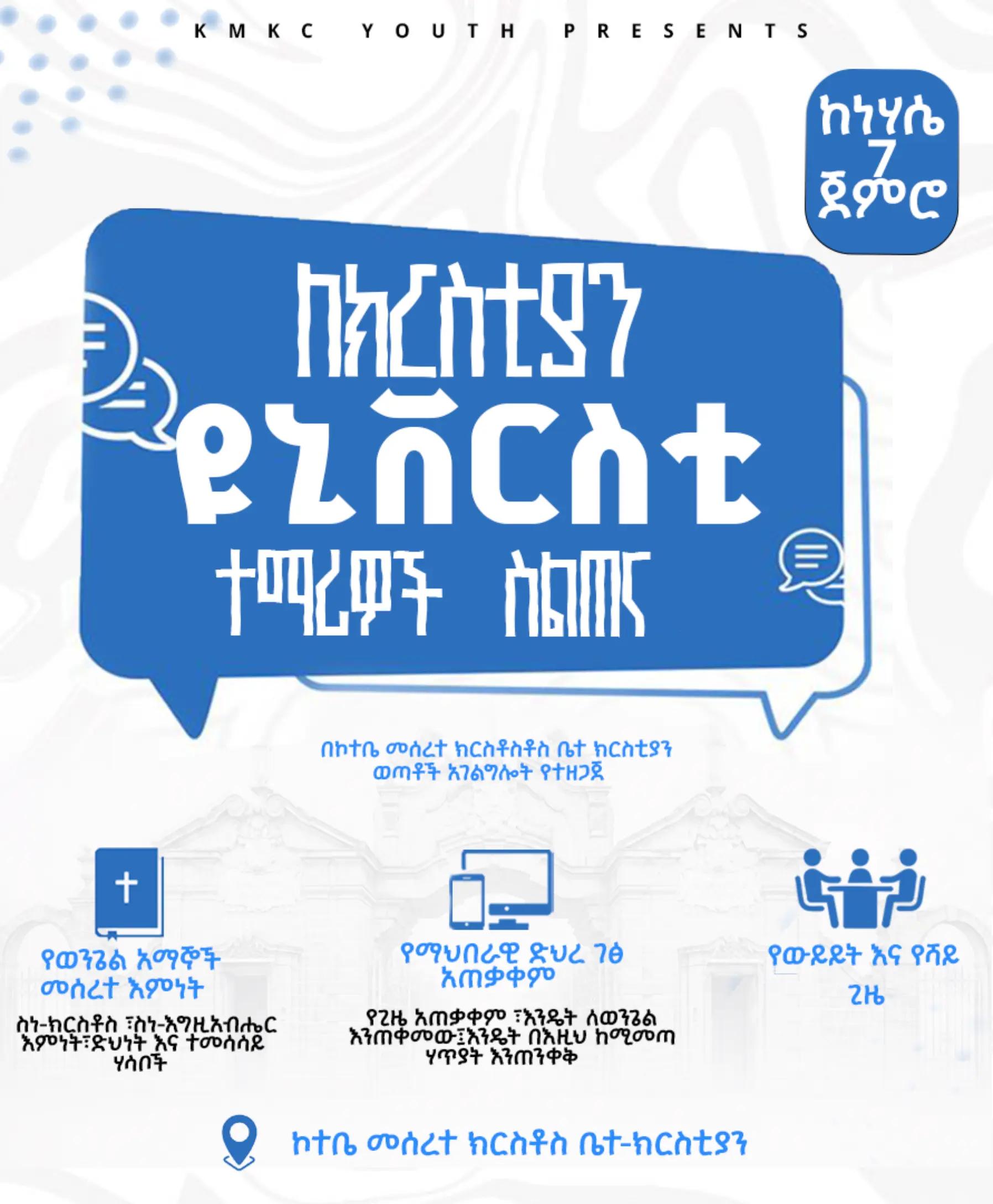@KMKCYOUTH