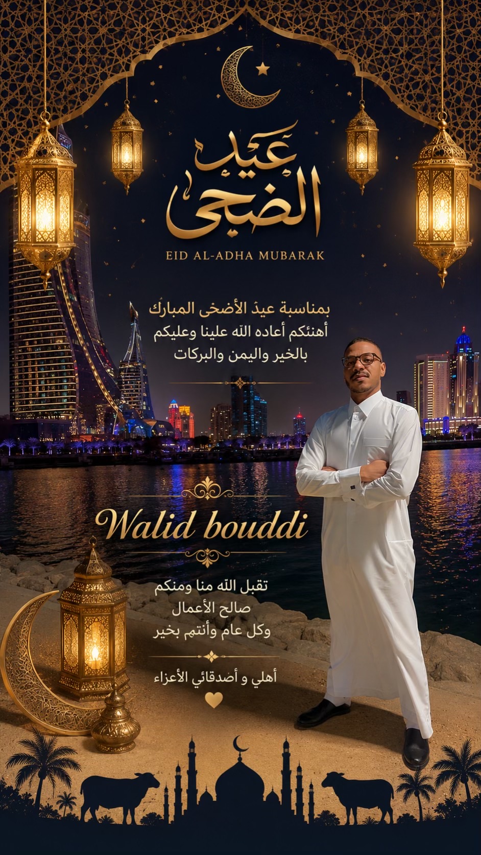 @Walid 🥩🥩&🥩🥩butcher