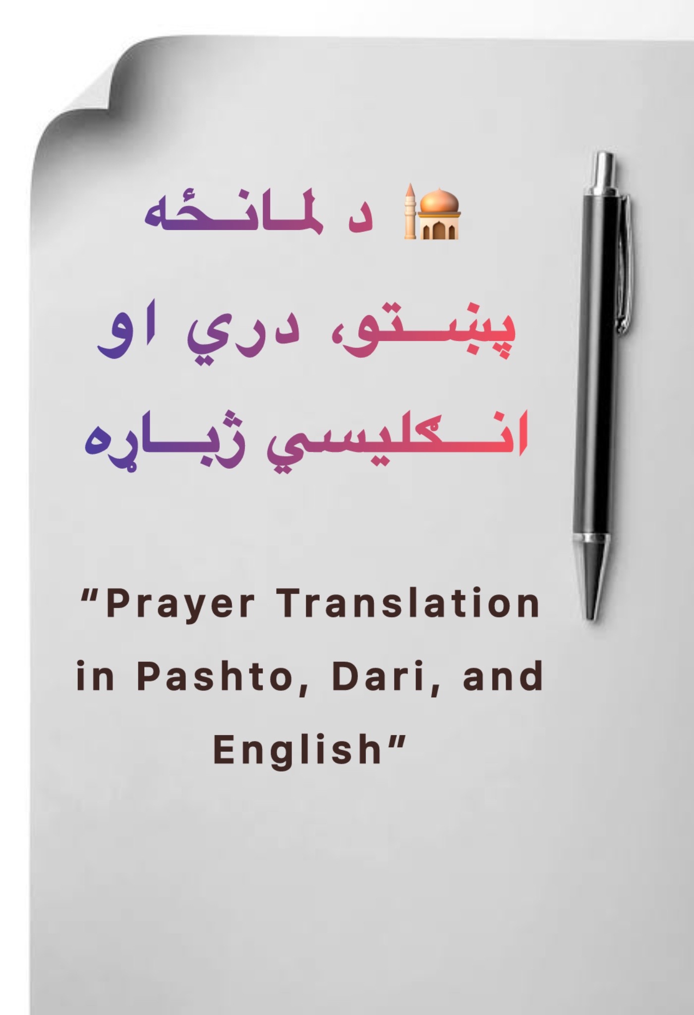 @Sakun سکون