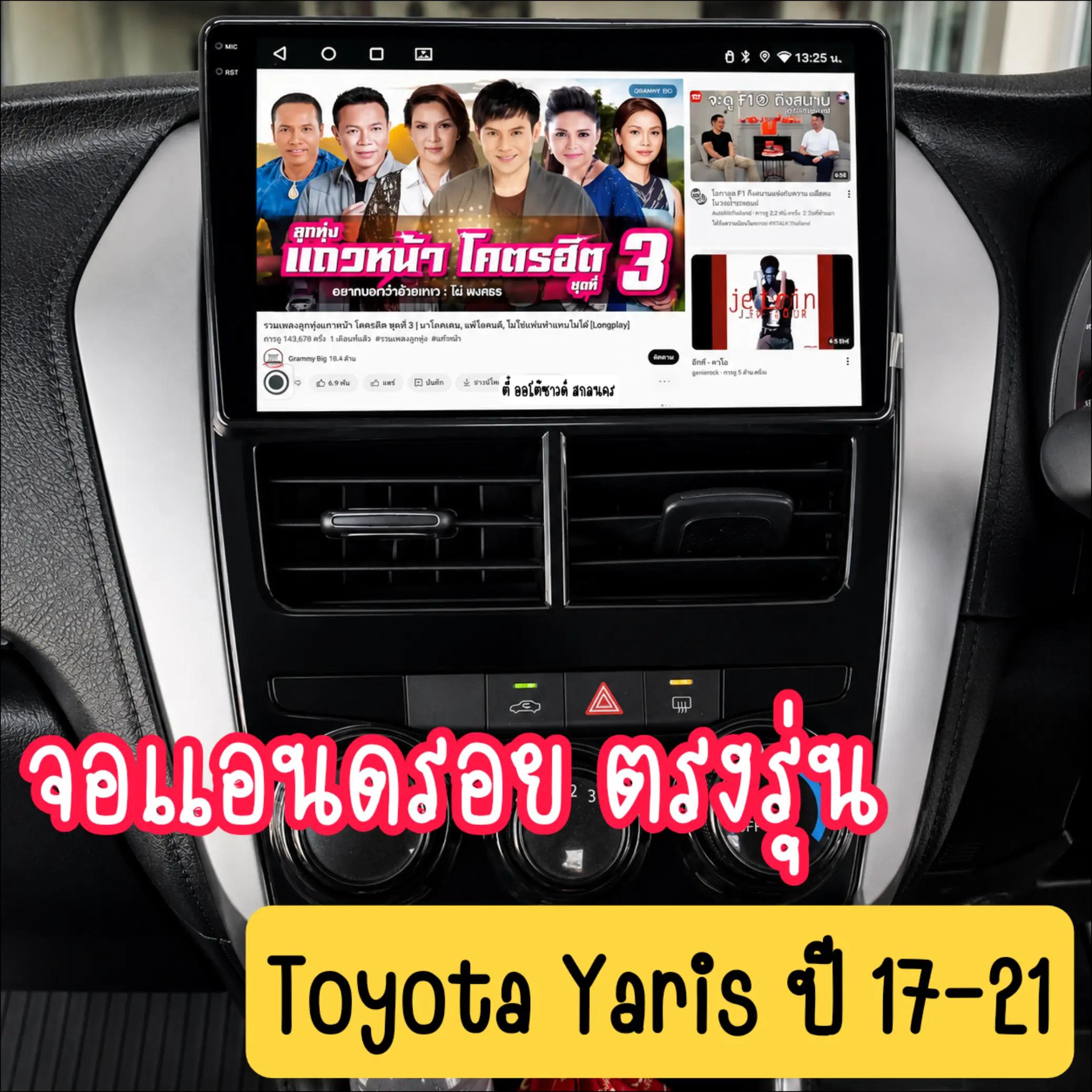 @ตี๋ ออโต้ซาวด์ สกลนคร