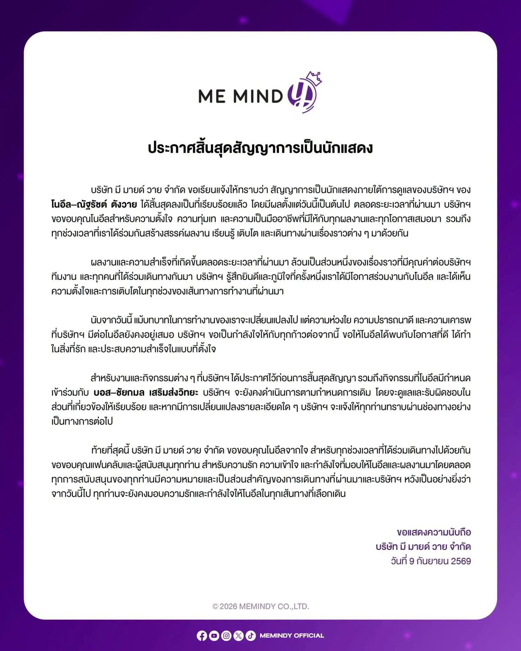 @Bowมารวยต้า พี่S2🌪️🌧️ ☁️🖌️