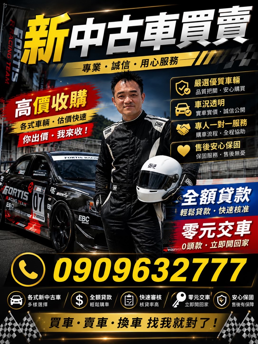 @中古車買賣-林佳鋒