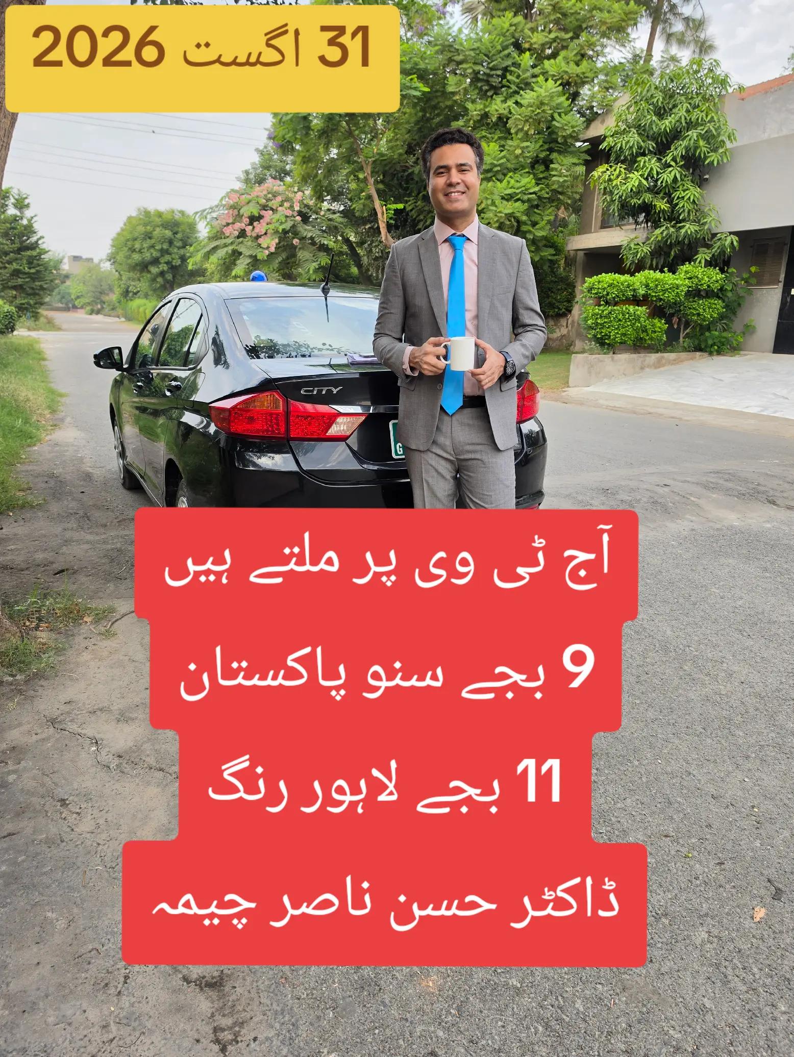 @@DRHASANNASIRCHEEMA