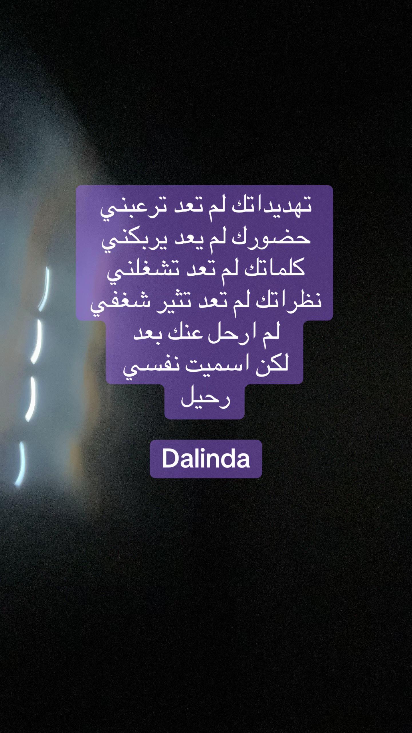 @dalindarousse