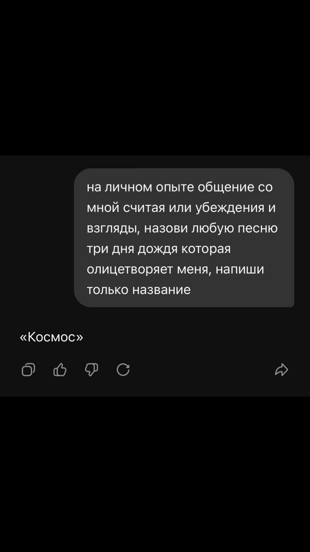 @Анастасьен