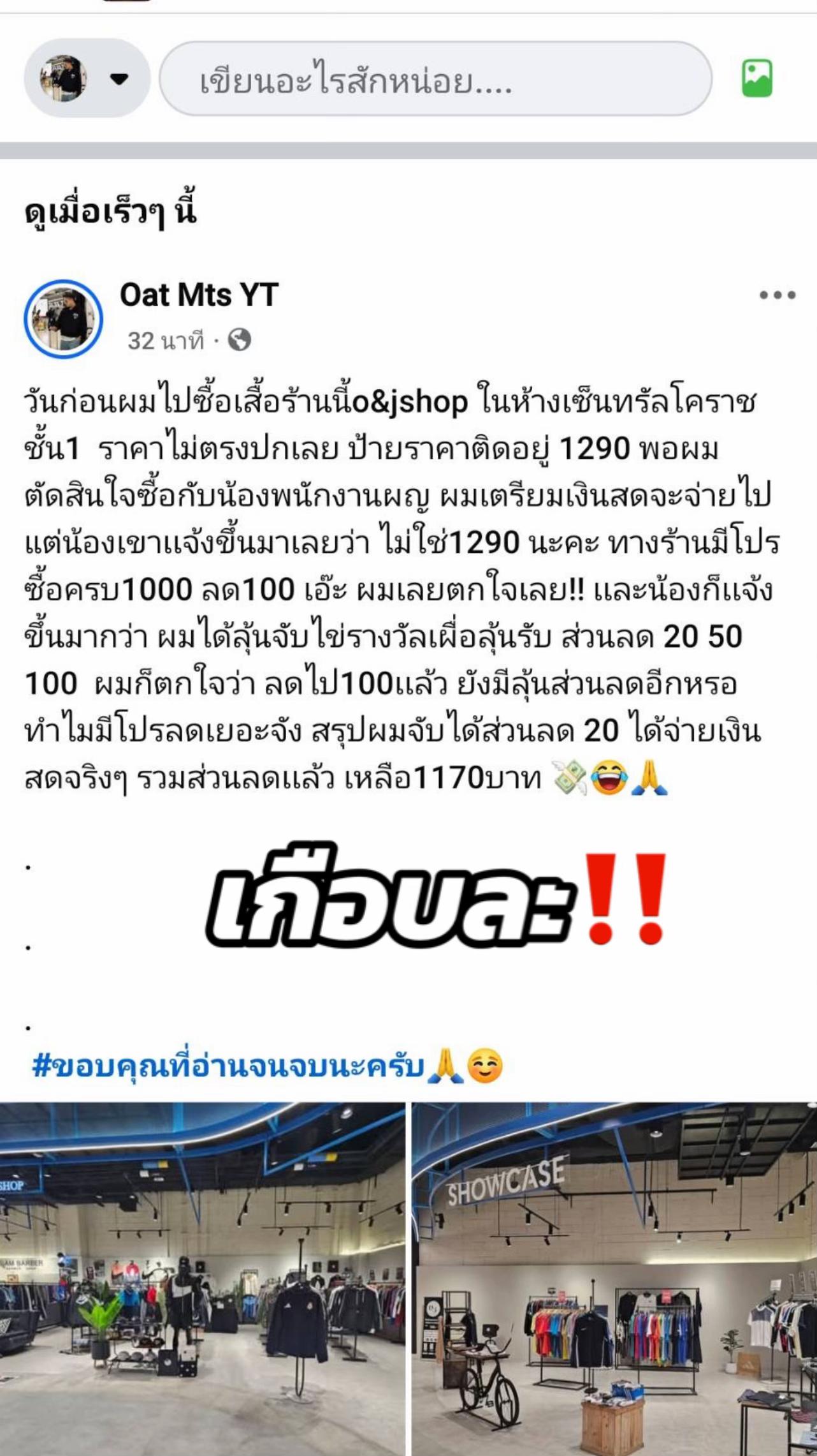 @แอดมิน O&J Shop