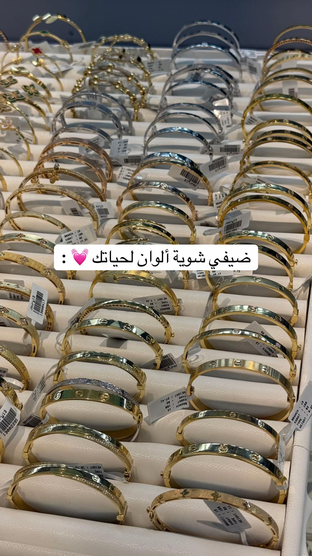 @جوري قولد للذهب والمجوهرات 💎