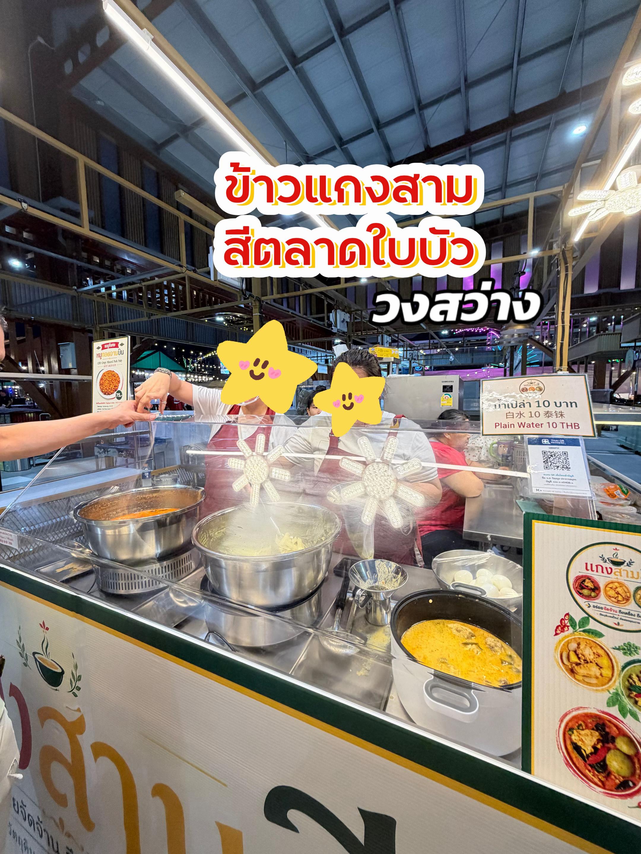 @แนนจะกินกะเพรา