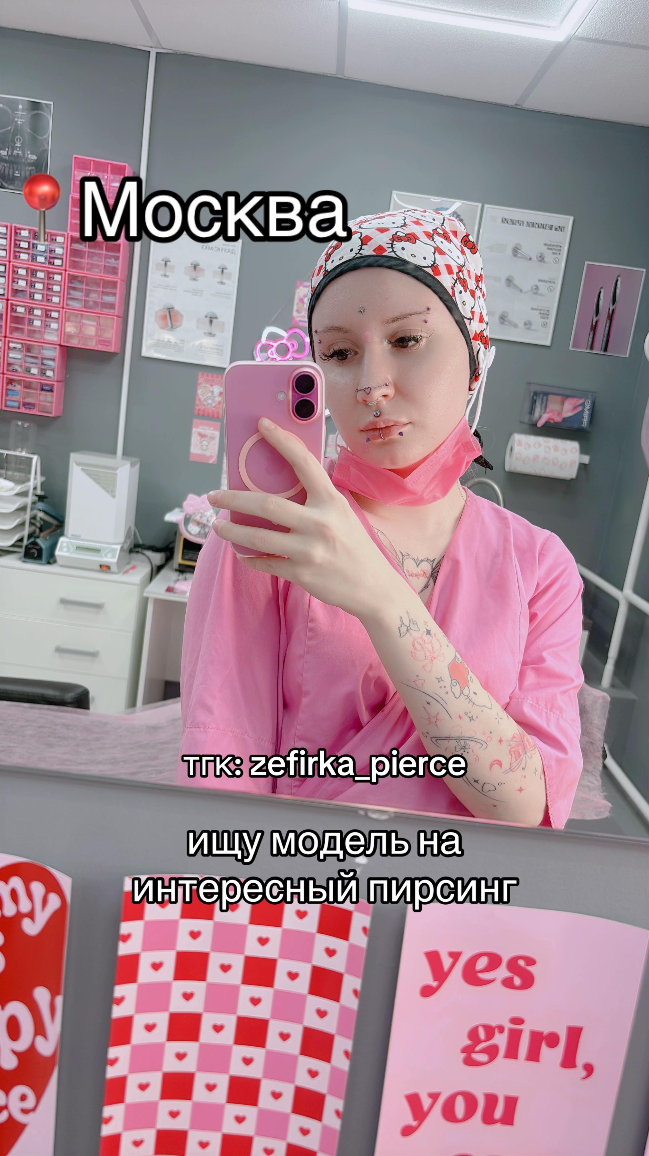 @zefirka_pierce | москва