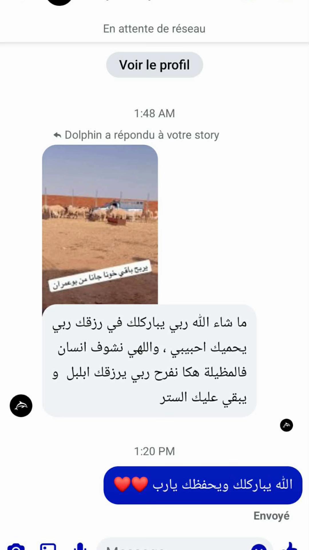 @بلال القفصي لبيع المواشي