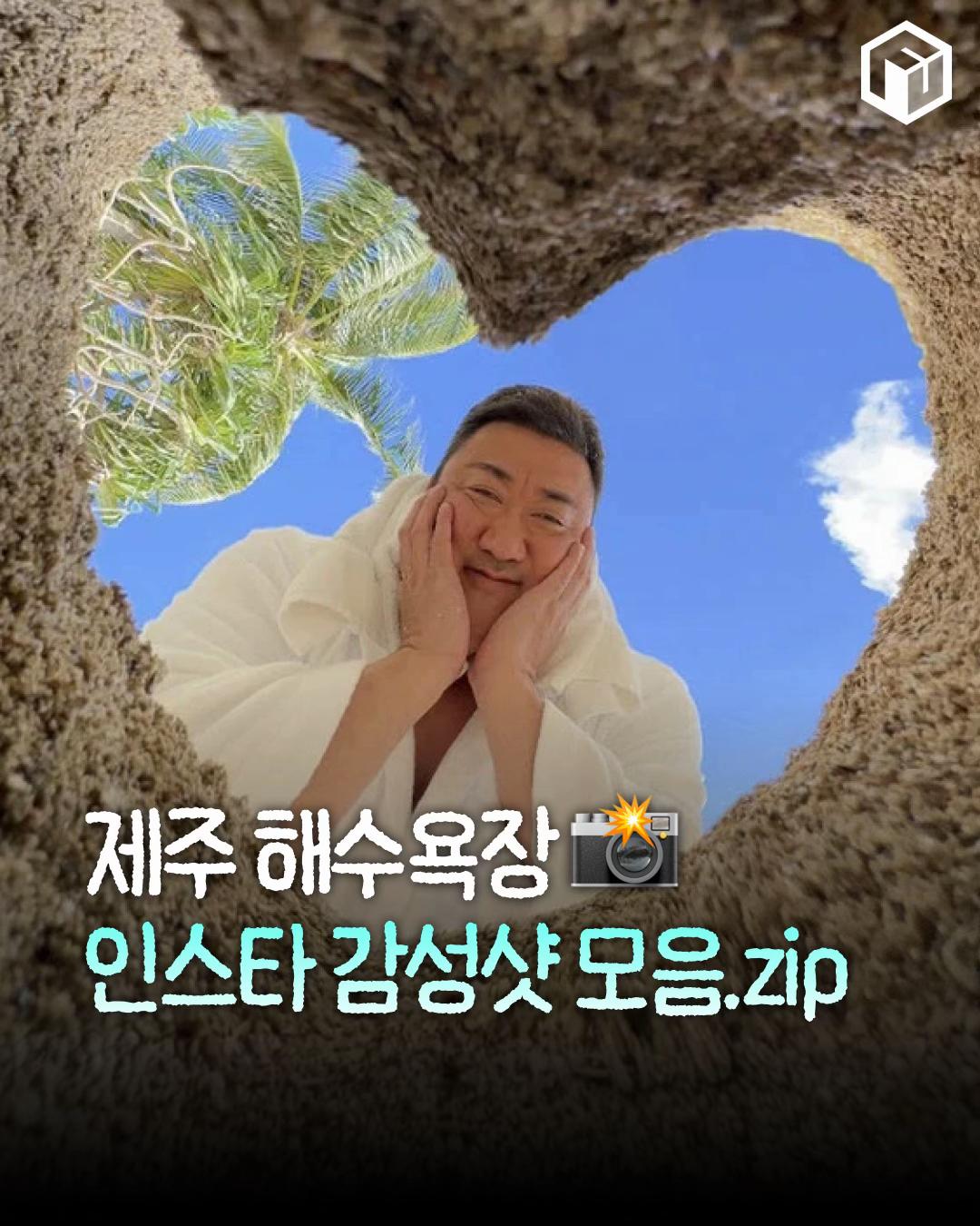 @제주톡톡