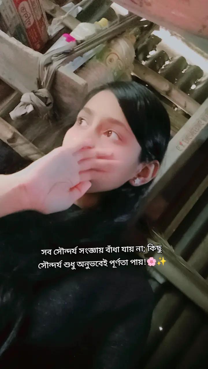@-~*^🍀  চারু লতা!-~*^ ☘️
