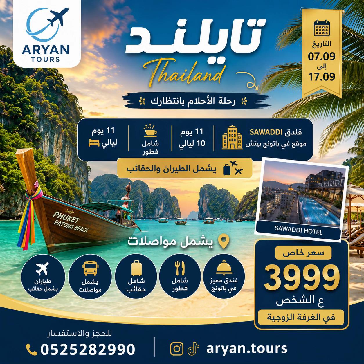 @Aryan Tours