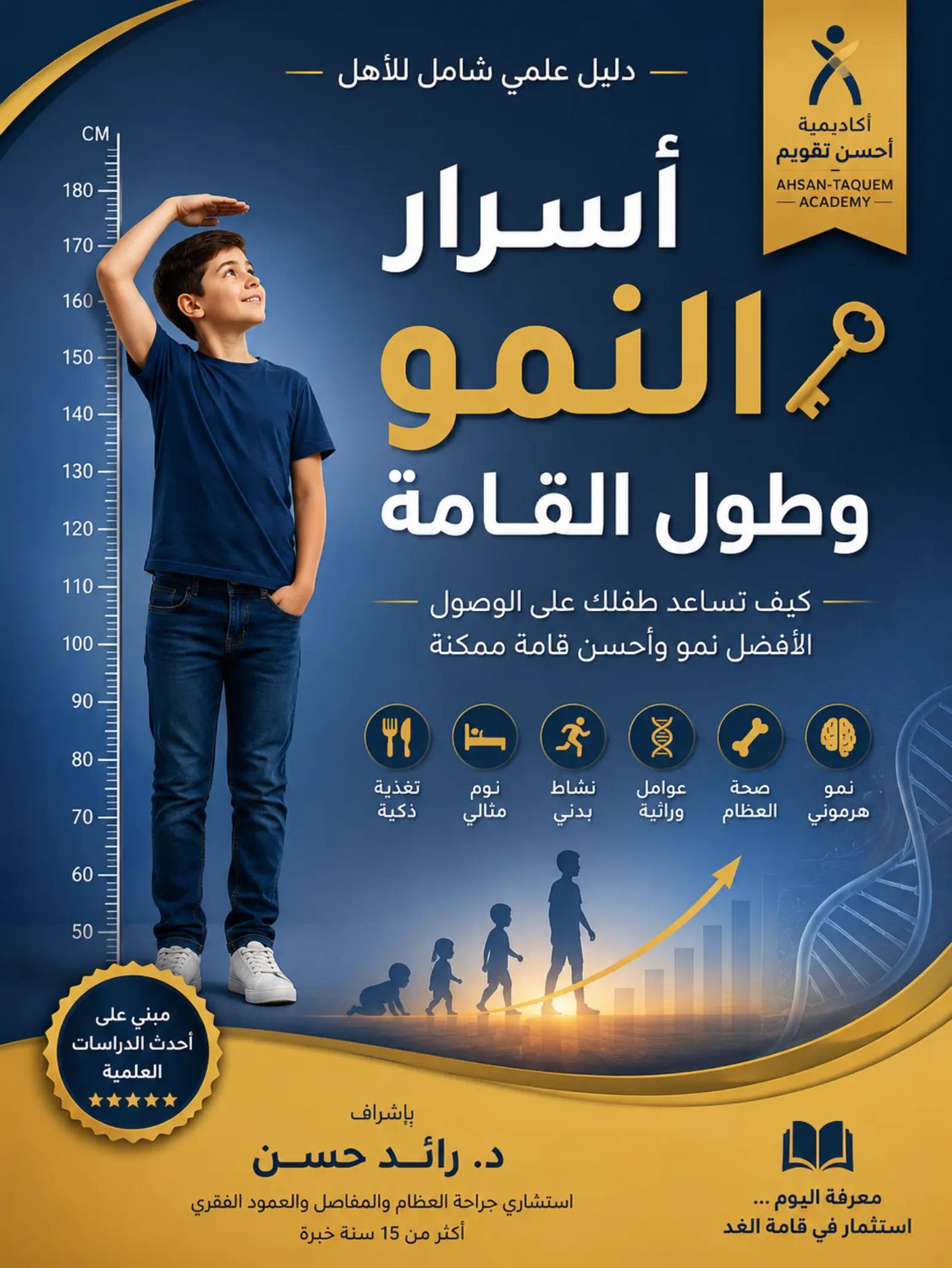 @Dr.RAEDHASAN