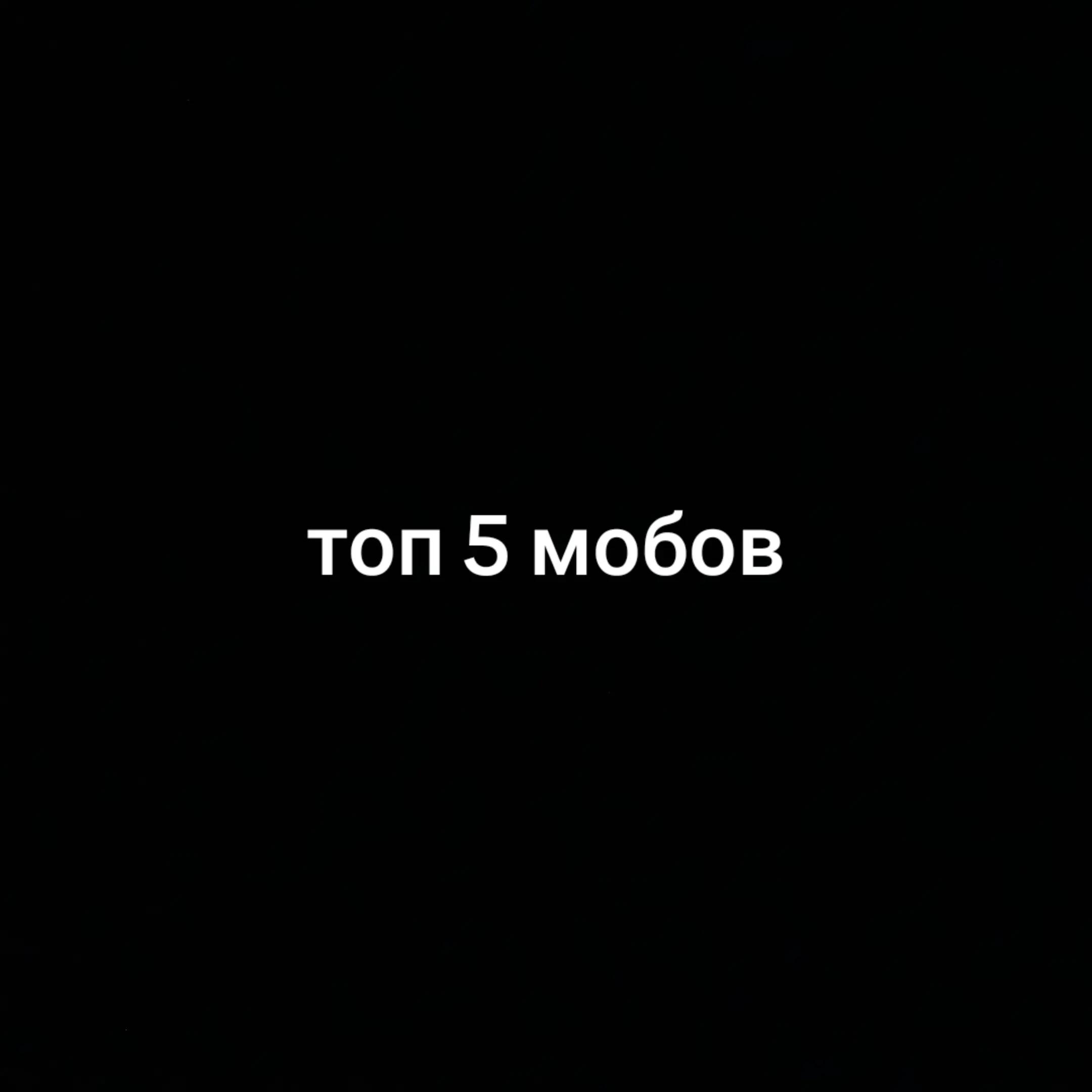 @Zомбе Уээ