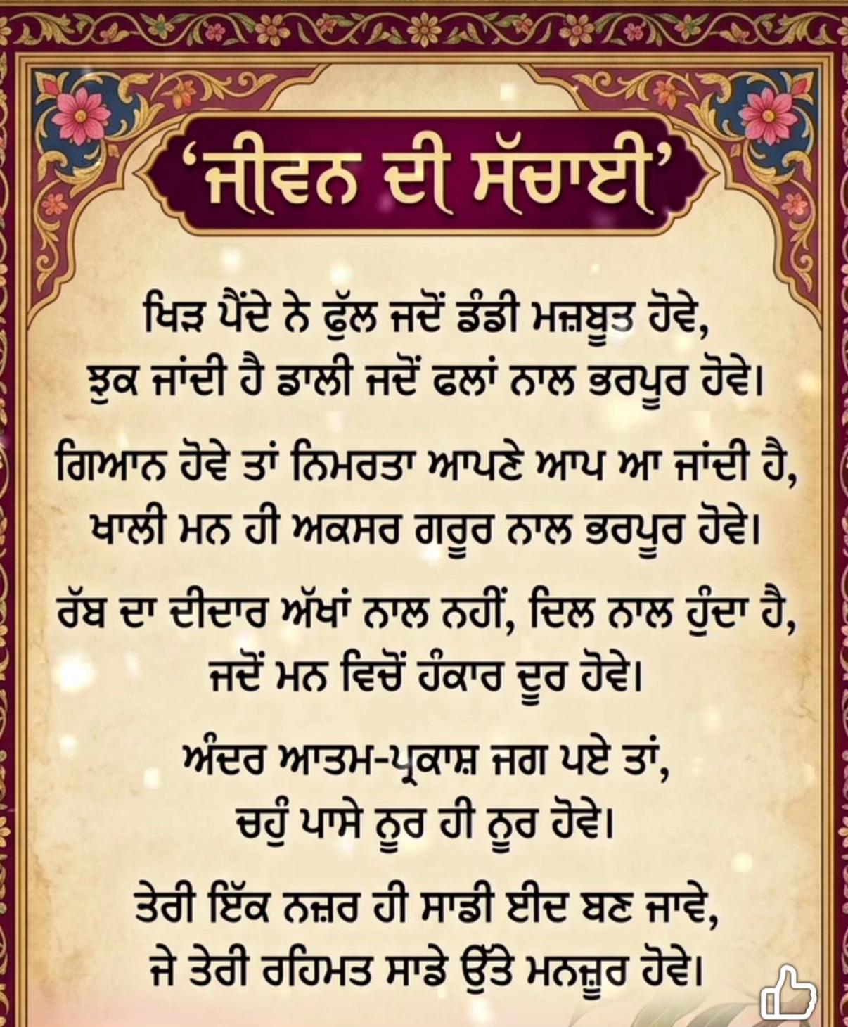 @Baljeet Dhaliwal38