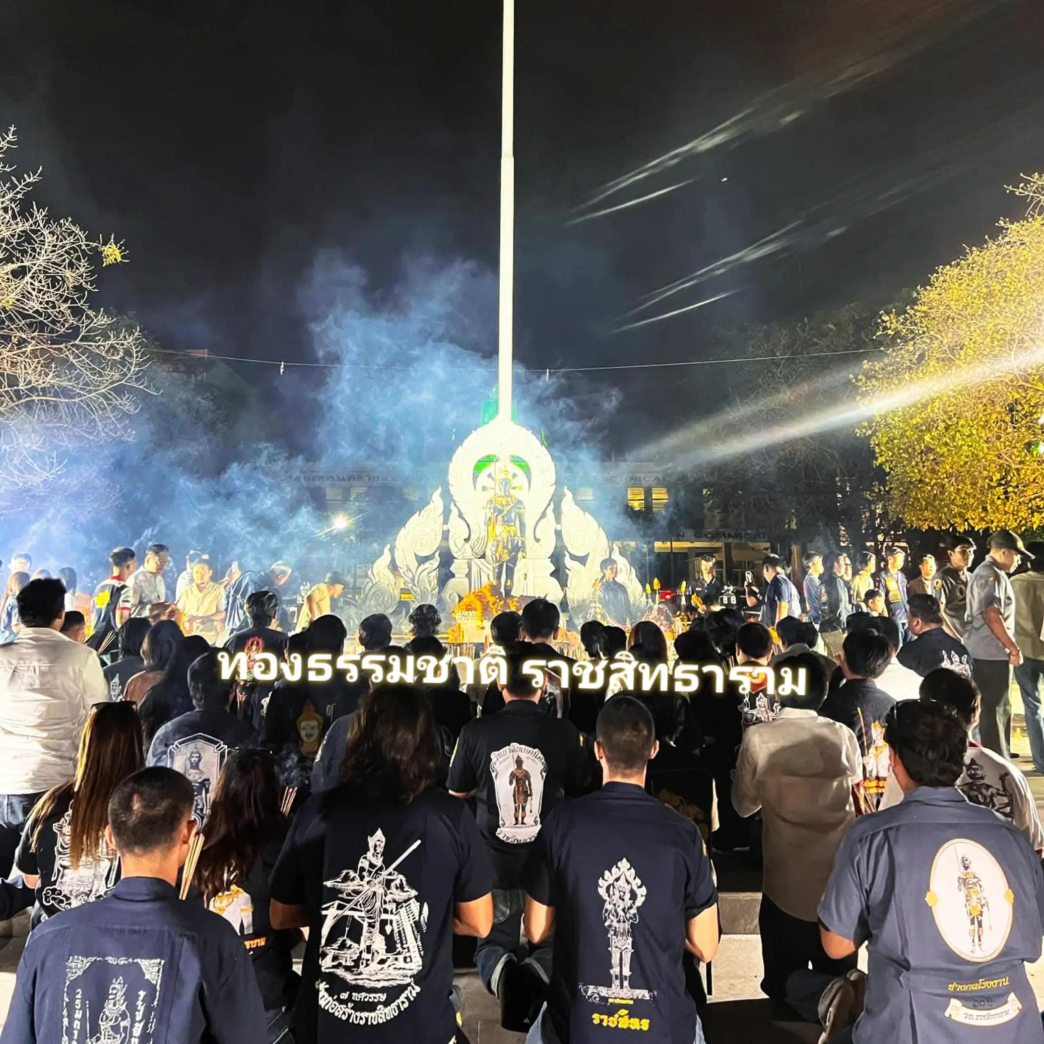 @ทองธรรมชาติ - ราชสิทธาราม