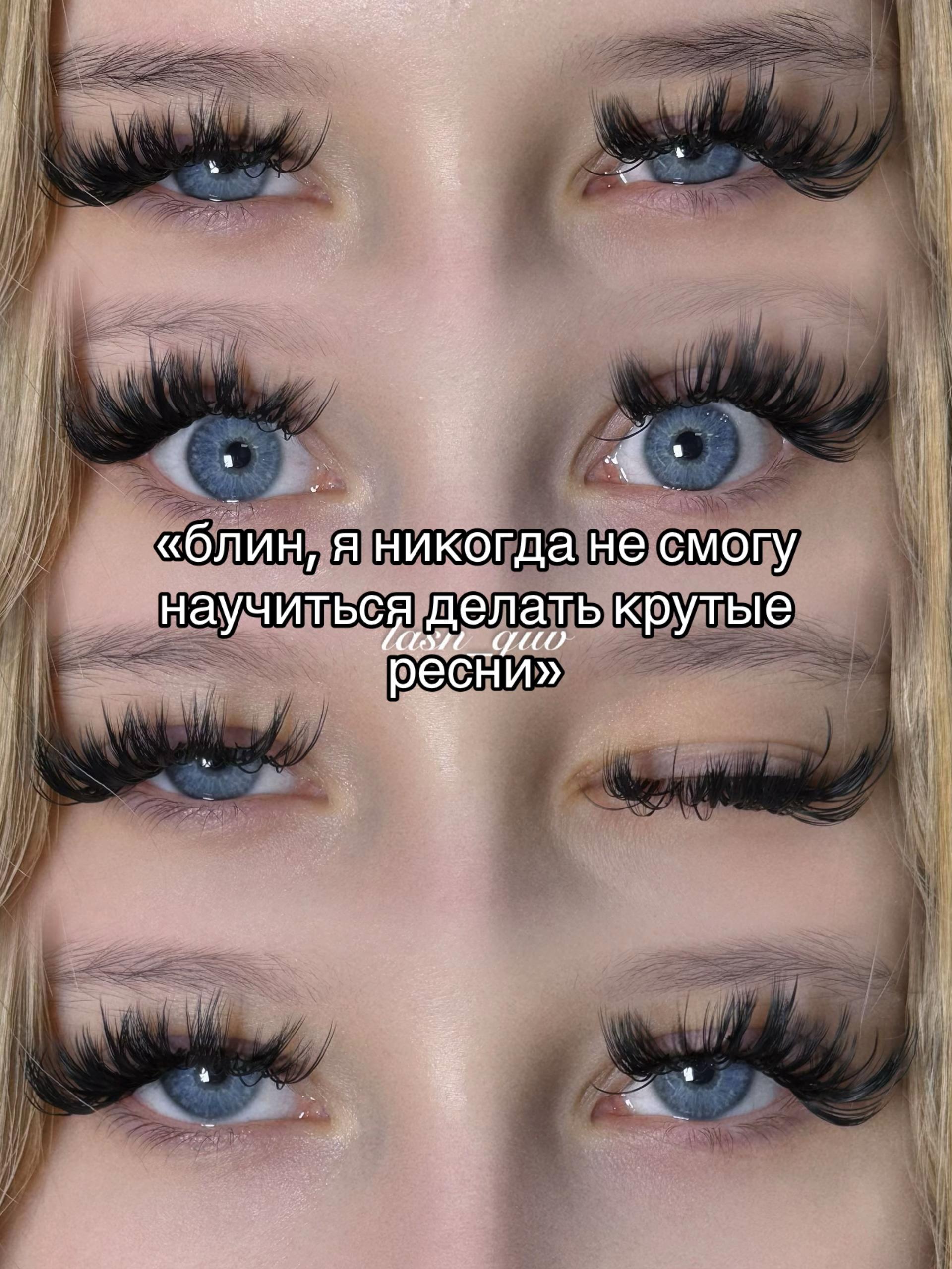 @наращивание ресниц НСК ❤️🔥