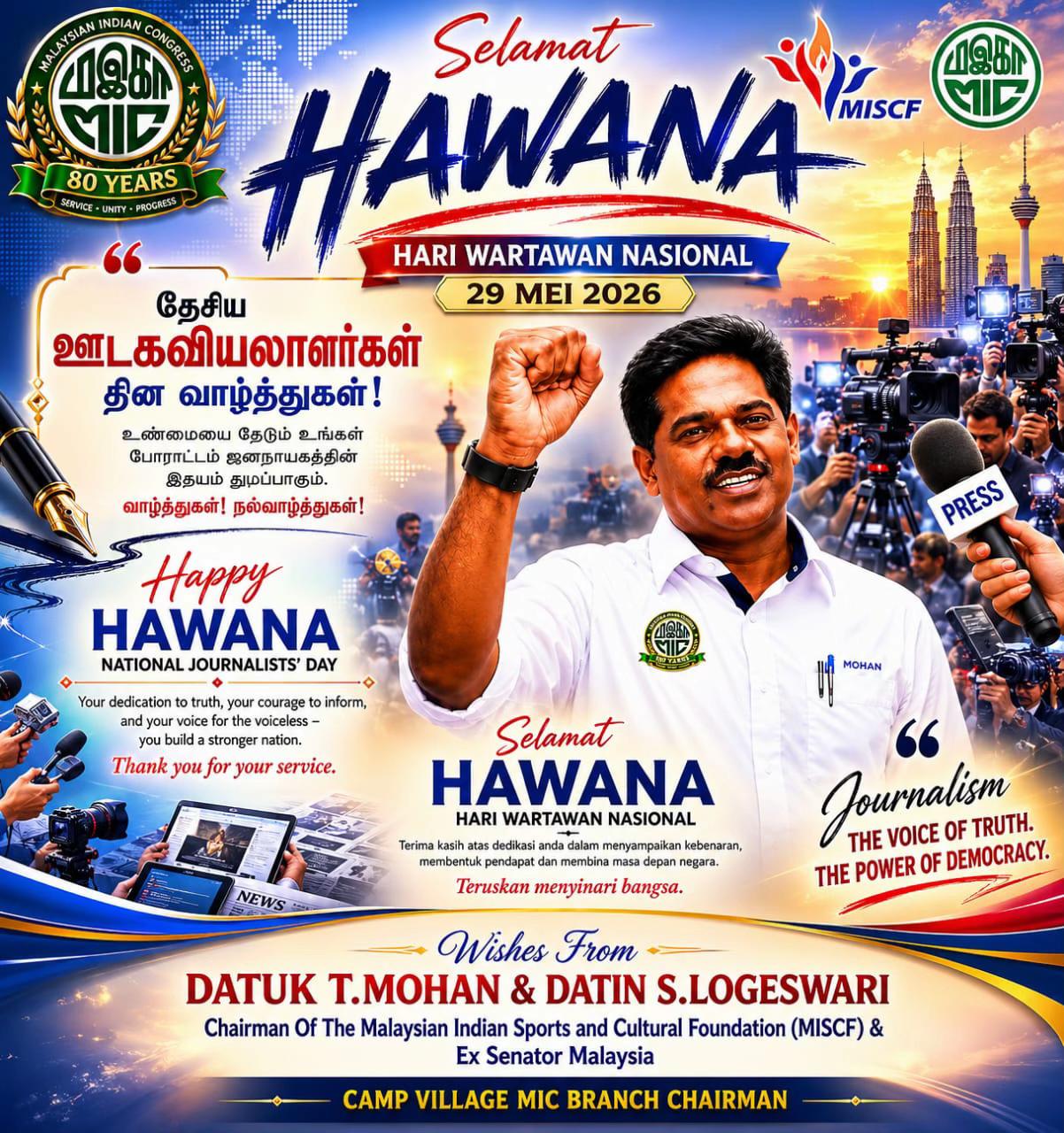 @Datuk T. Mohan