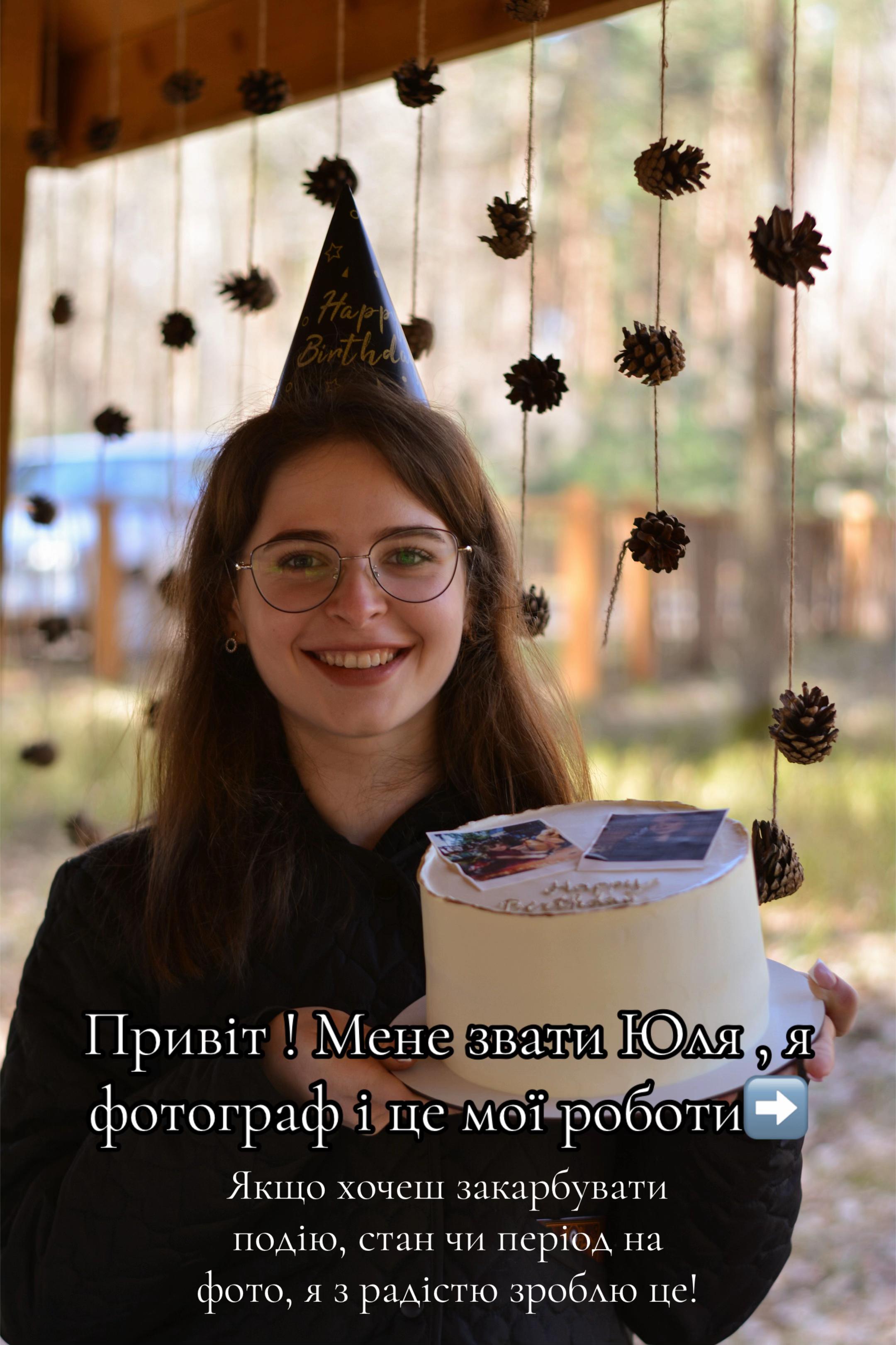 @Юля