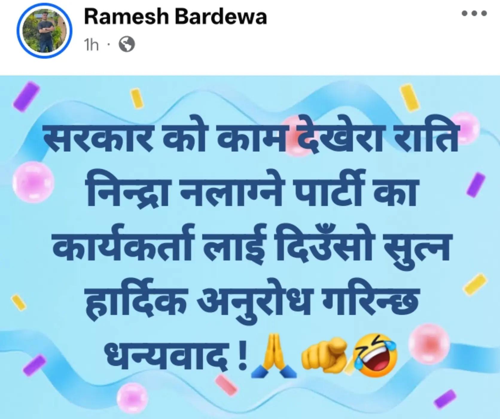 @RaMesh BarDewa