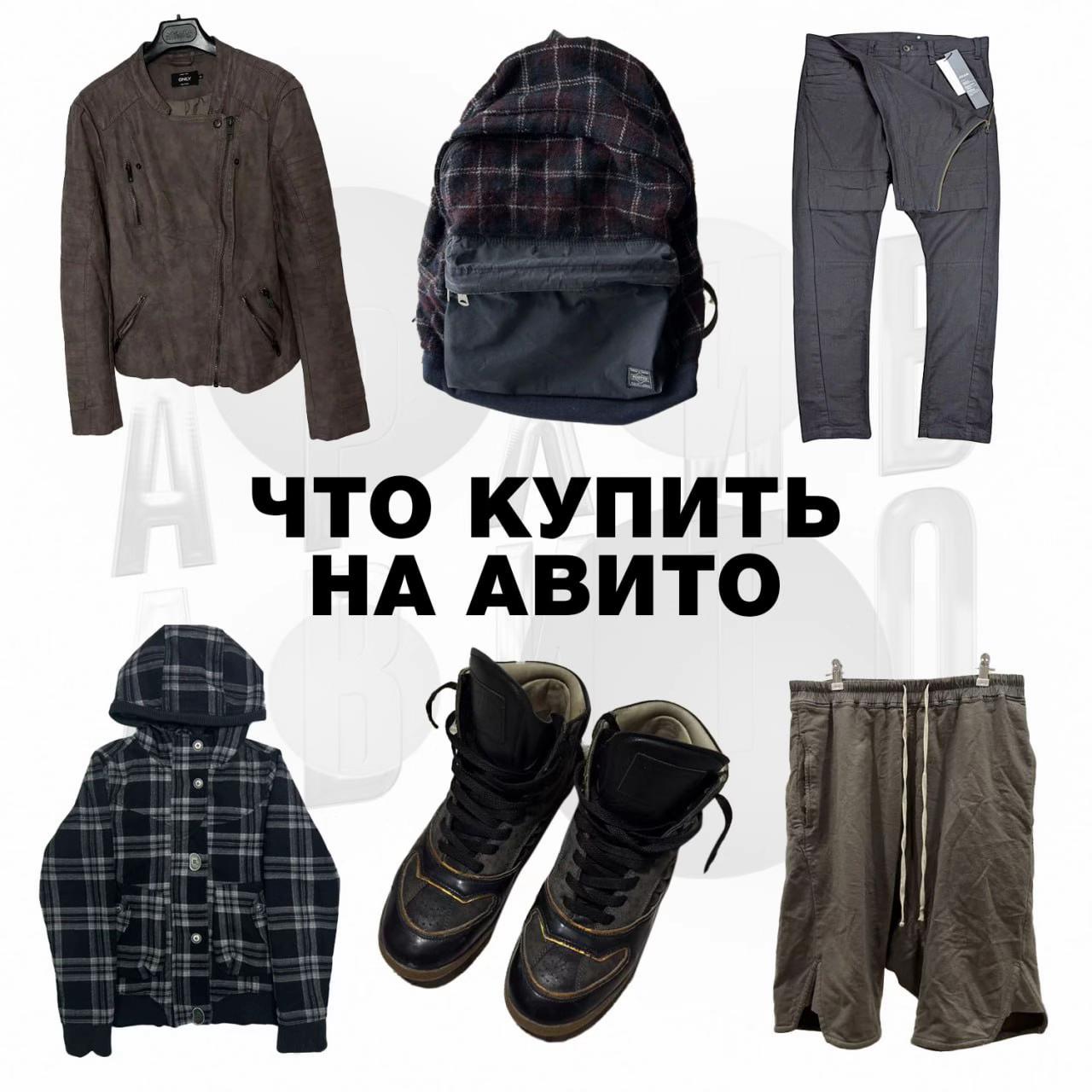 @АРХИВ АВИТО