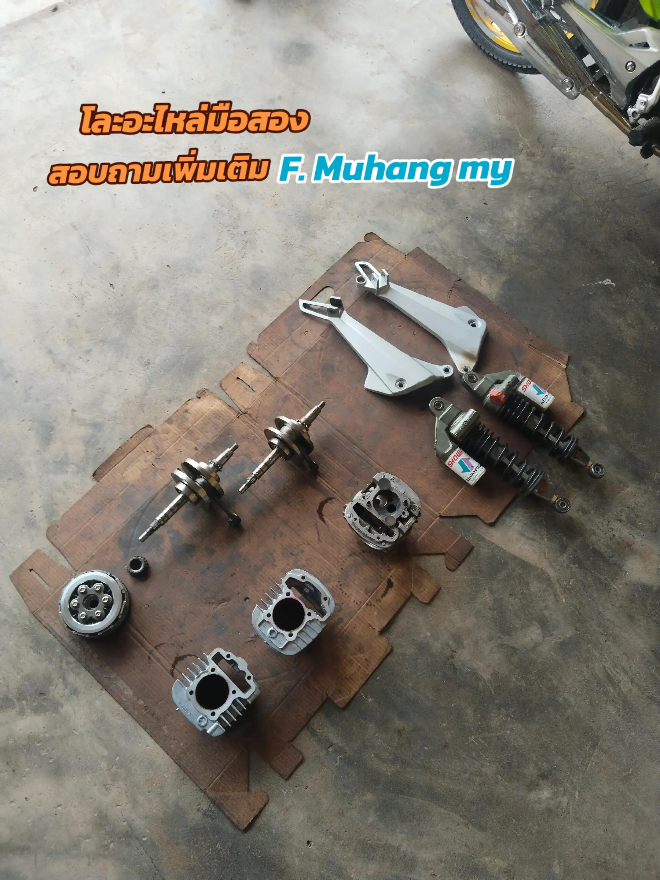 @ฮัง