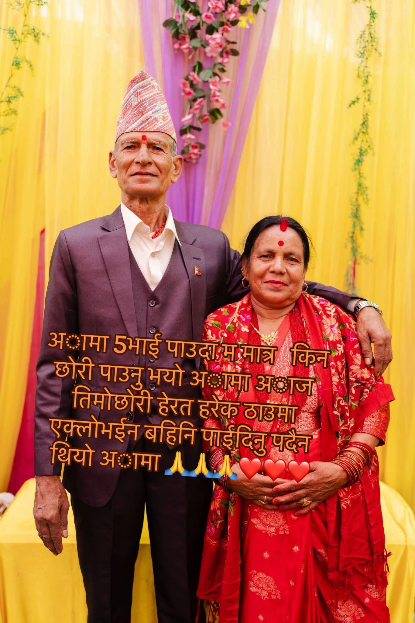 @Indira Lamichhane Pa