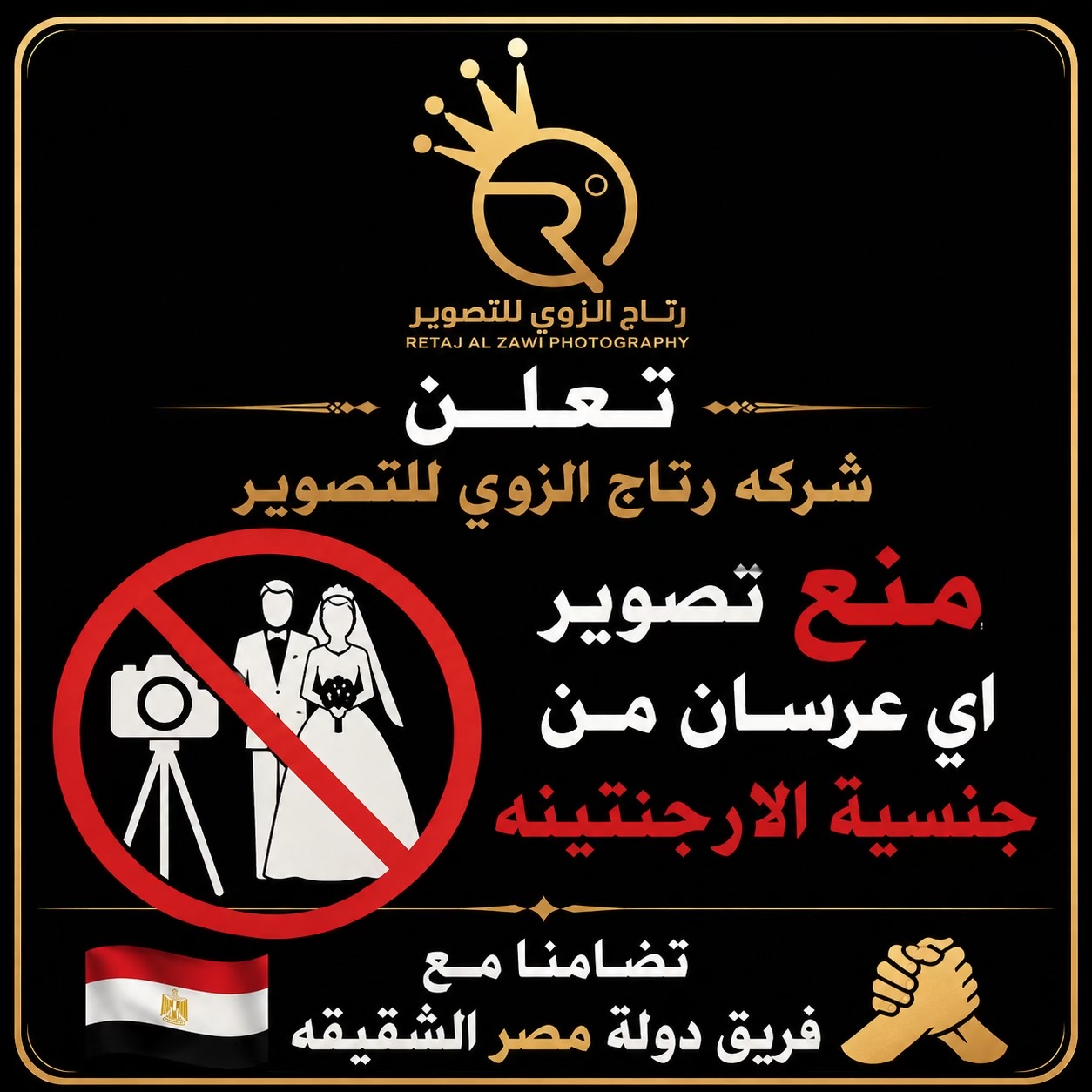 @المصورة رتاج الزوي