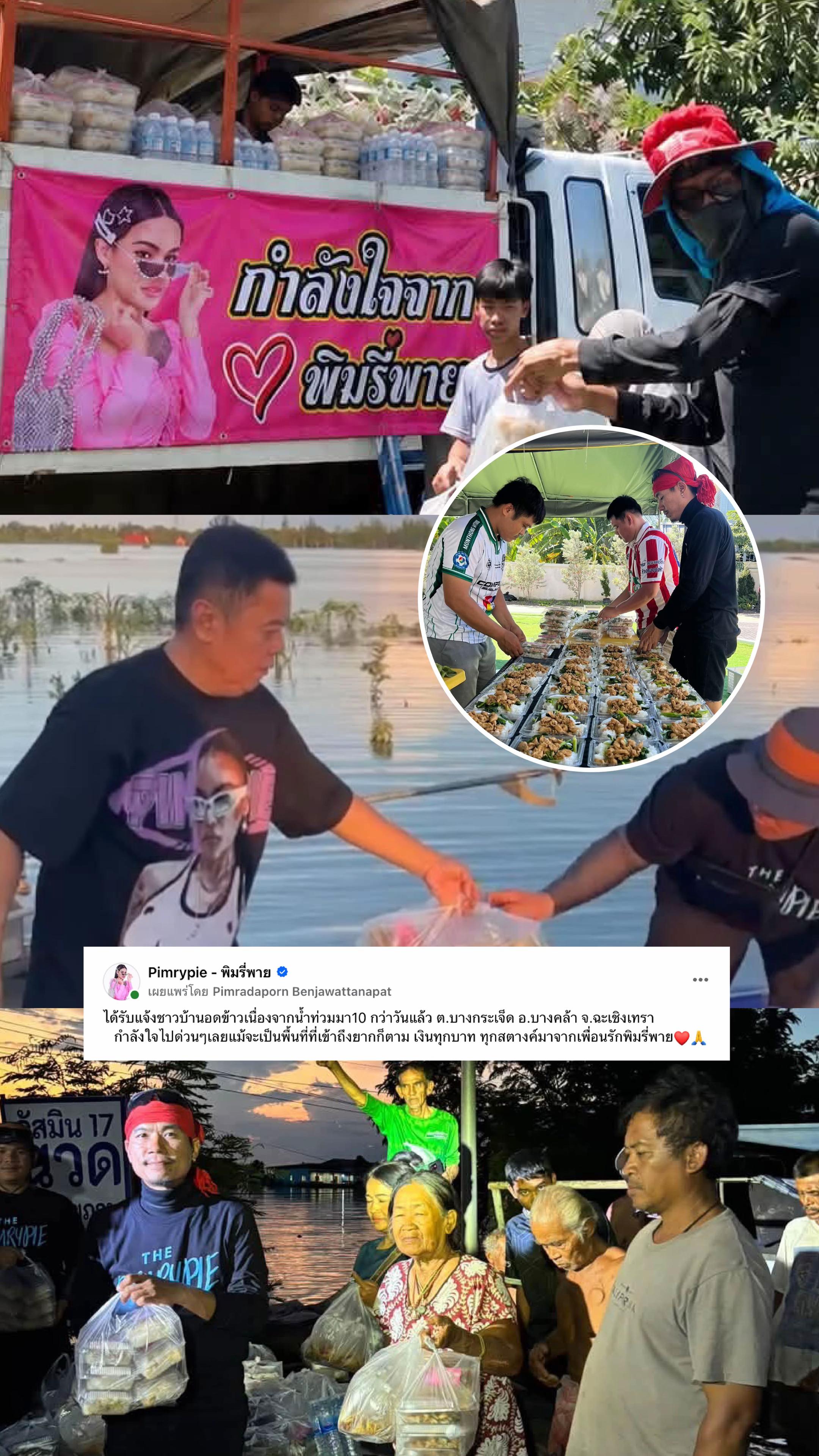 @พิมรี่พายขายทุกอย่าง