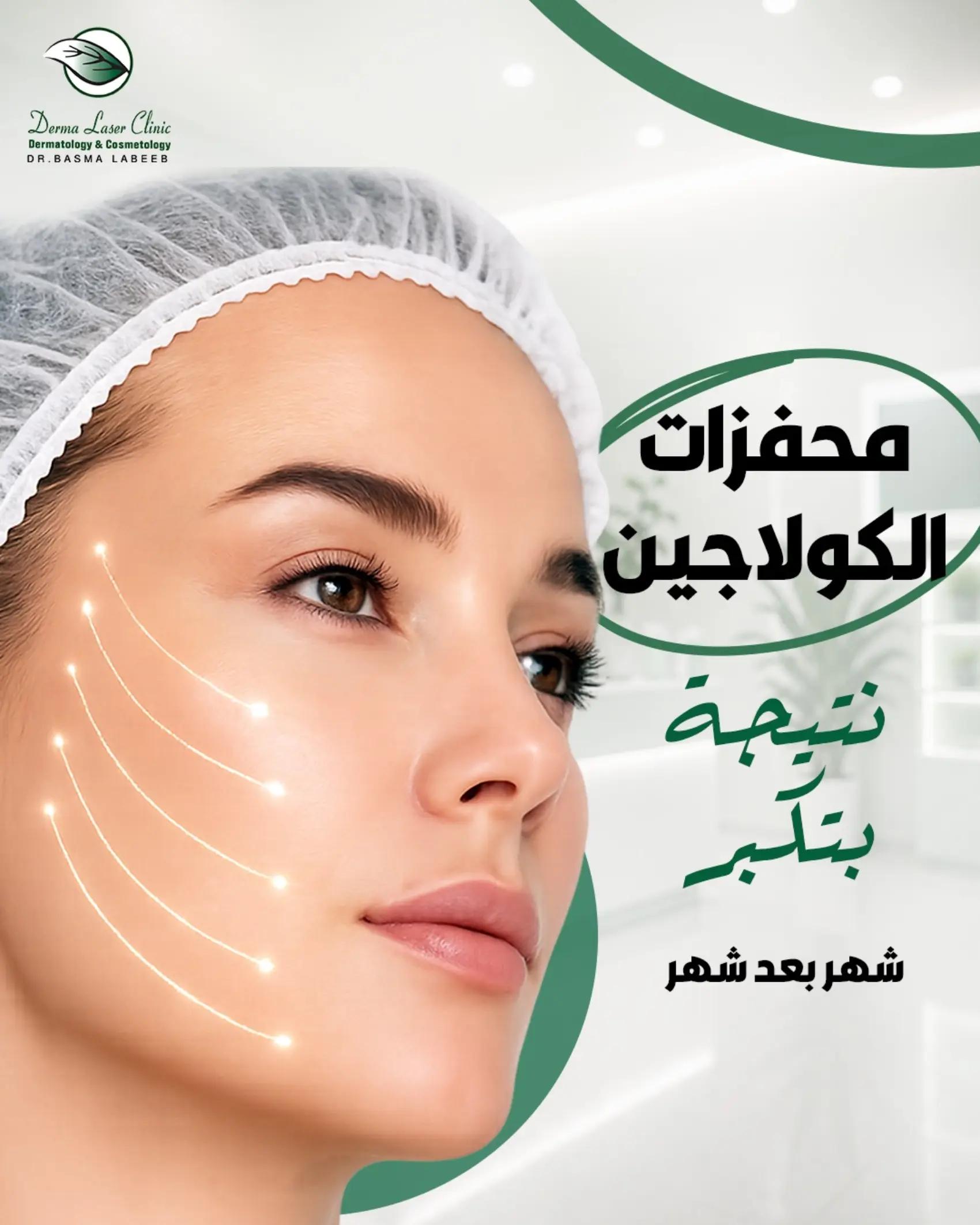 @Dr. Basma Labeeb