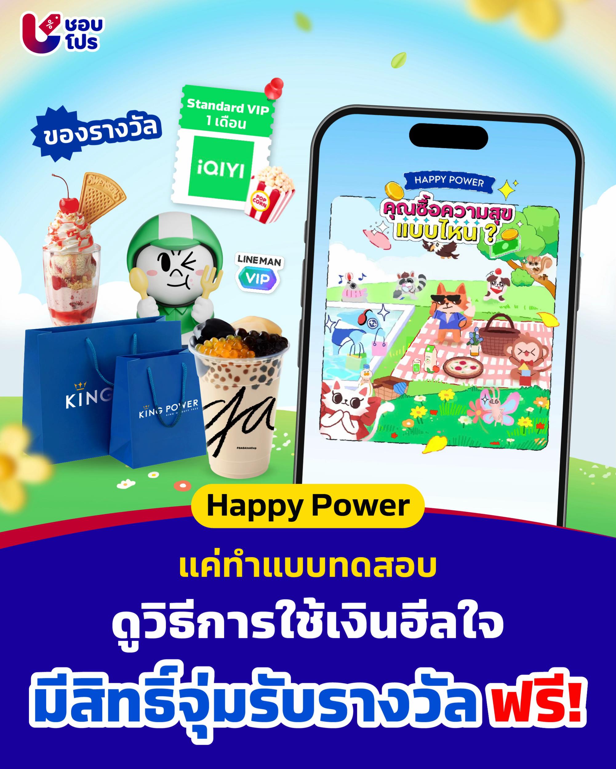 @ชอบโปร - ShobPro