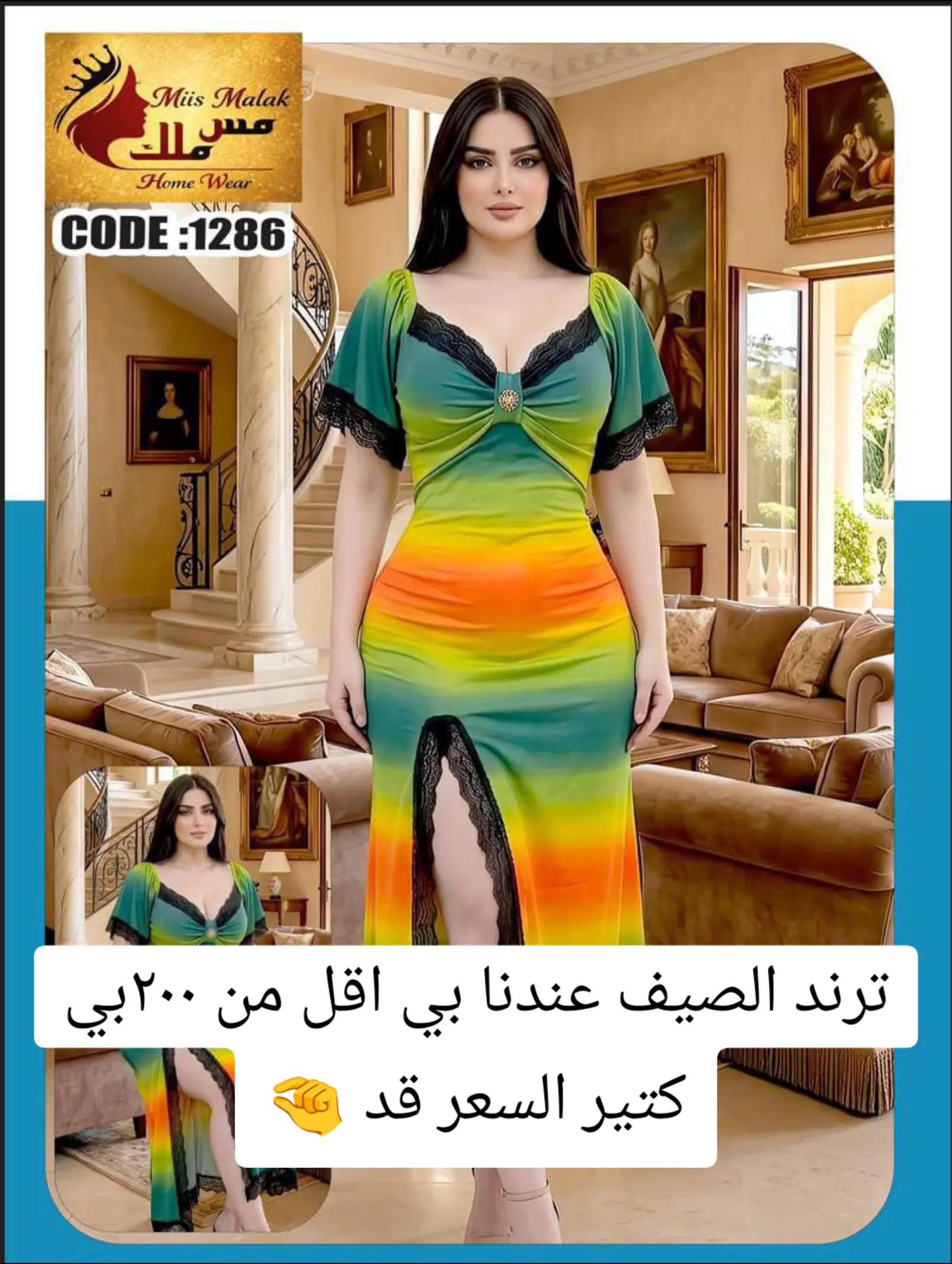 @مكتب ستايل 👗 لملابس 🍒