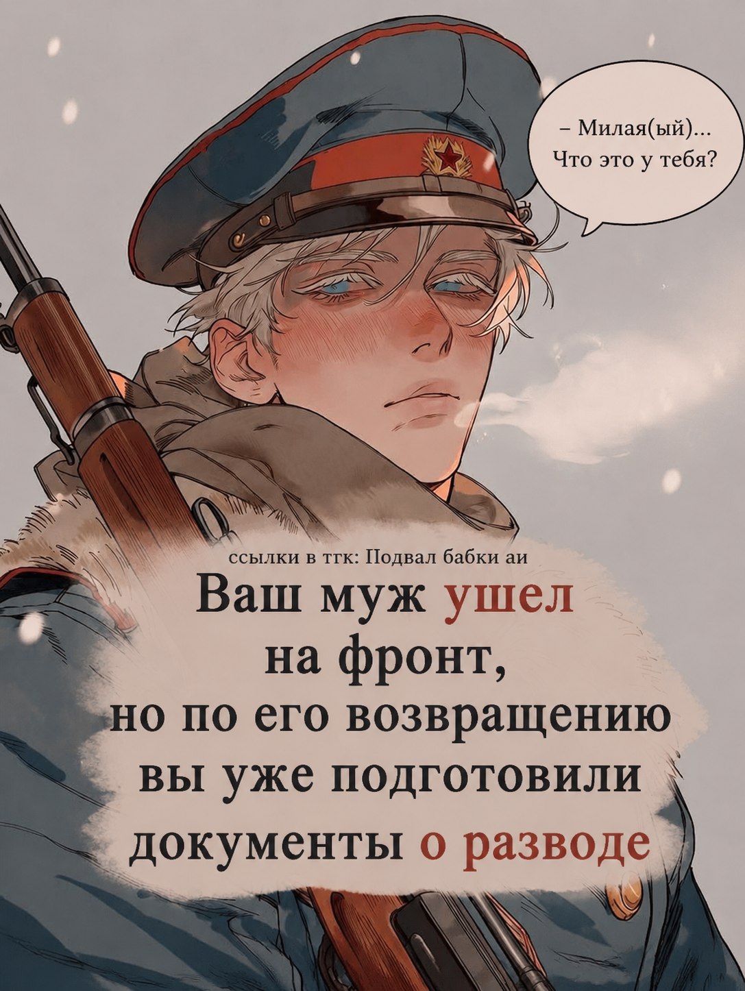 @Подвал Бабки аи