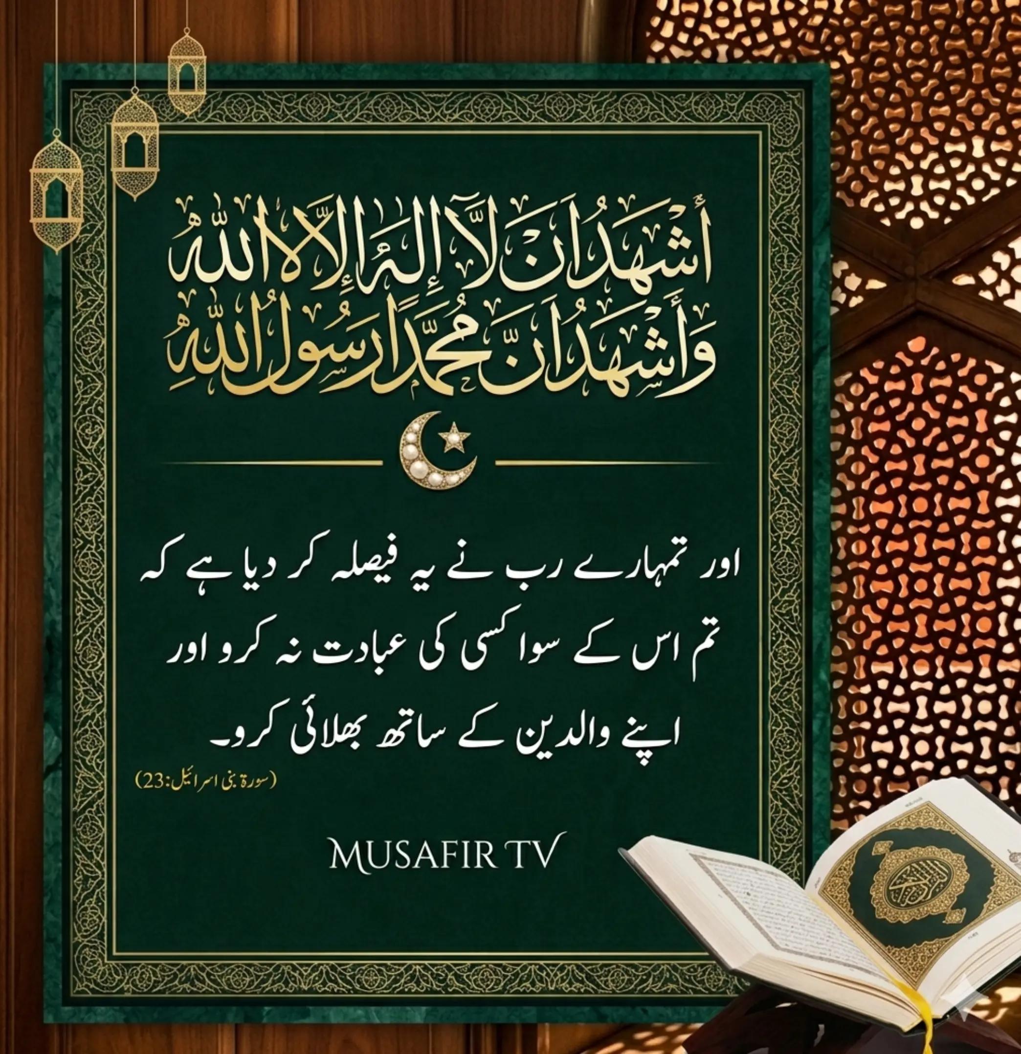 @MUSAFIR TV
