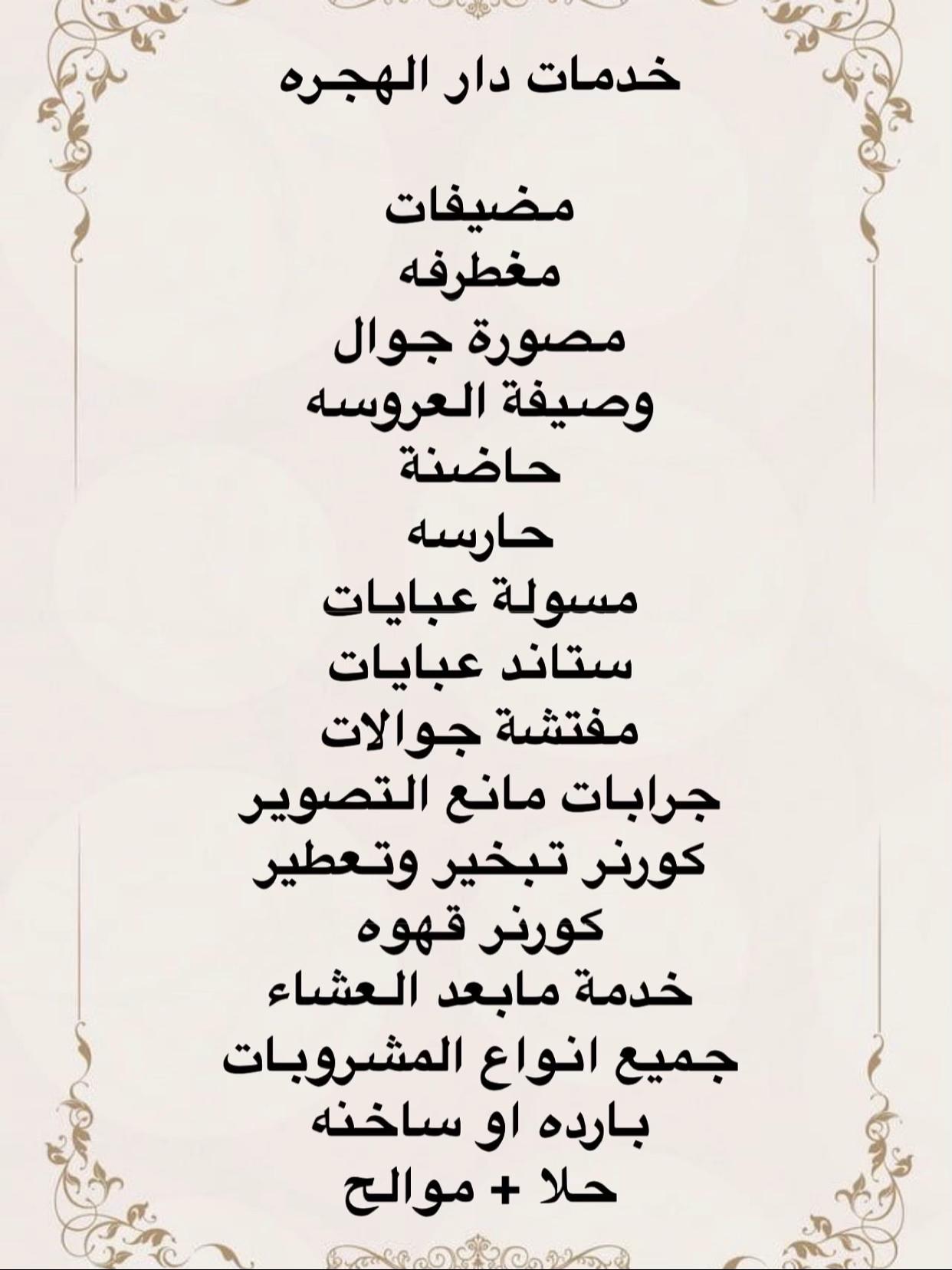 @قهوجيات ومباشرات المدينة