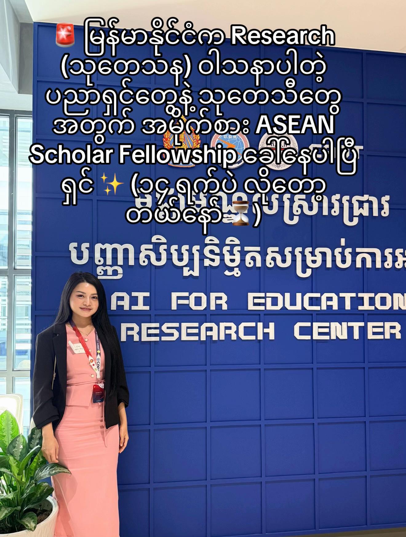 @Chit Aein Thu Official