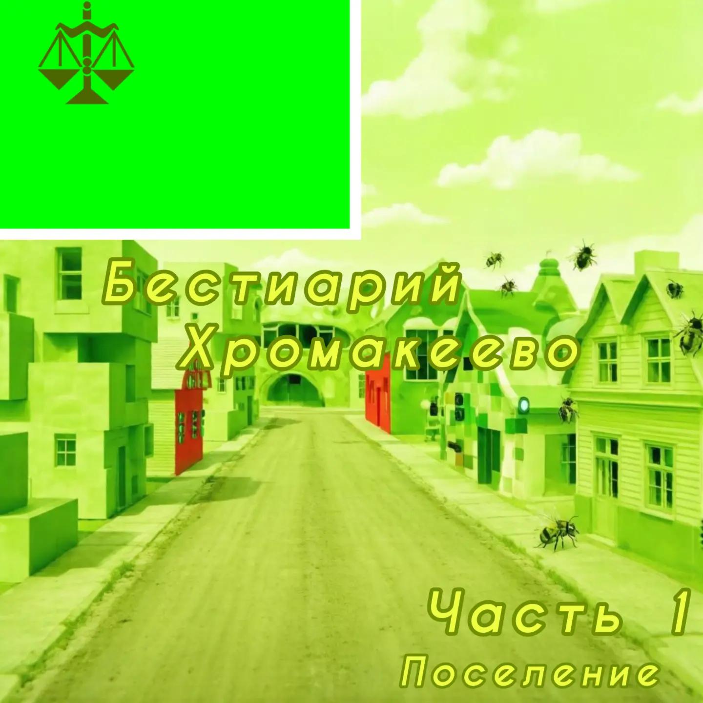 @Лиминальный Друн