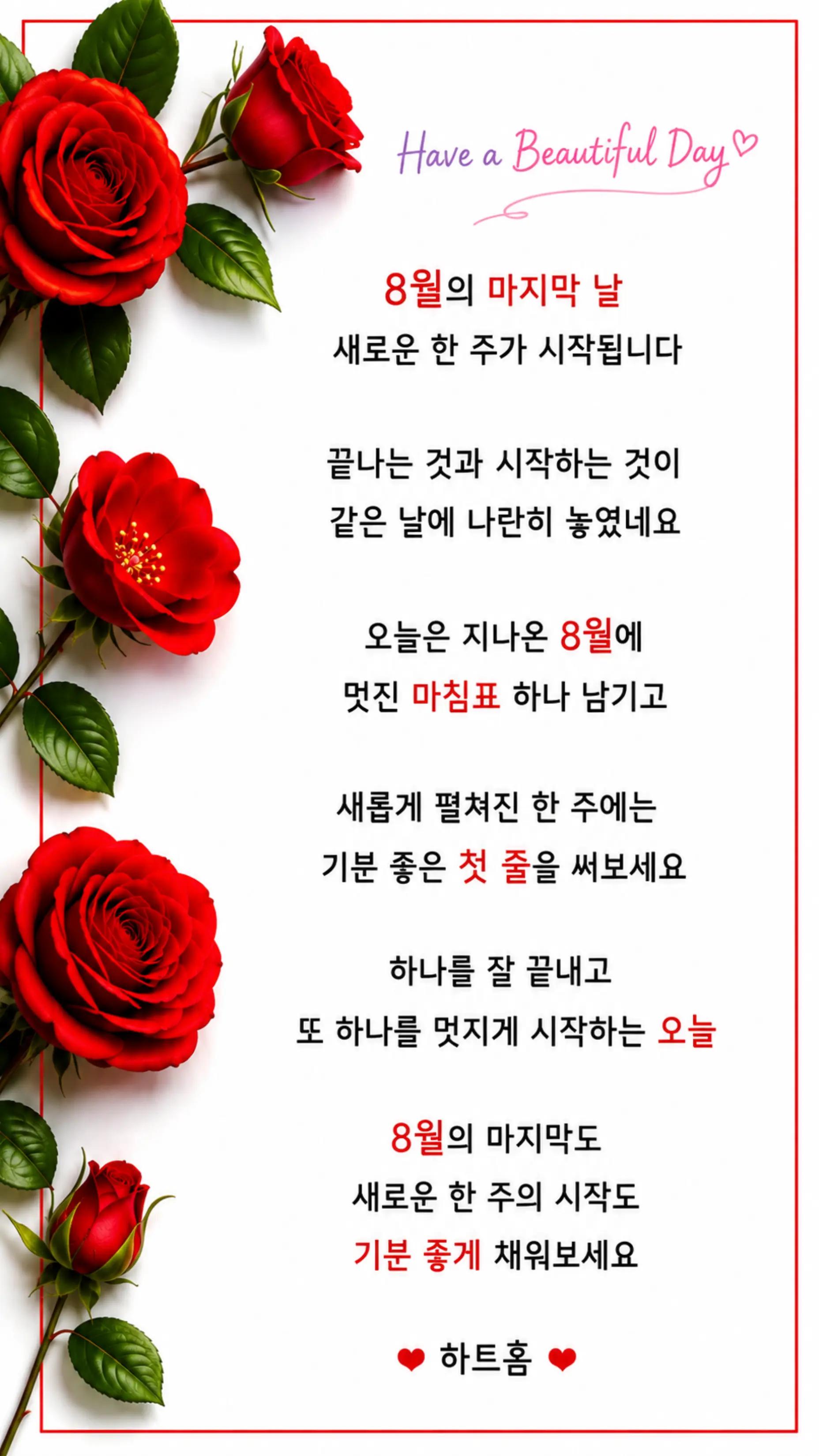 @하트홈🩷