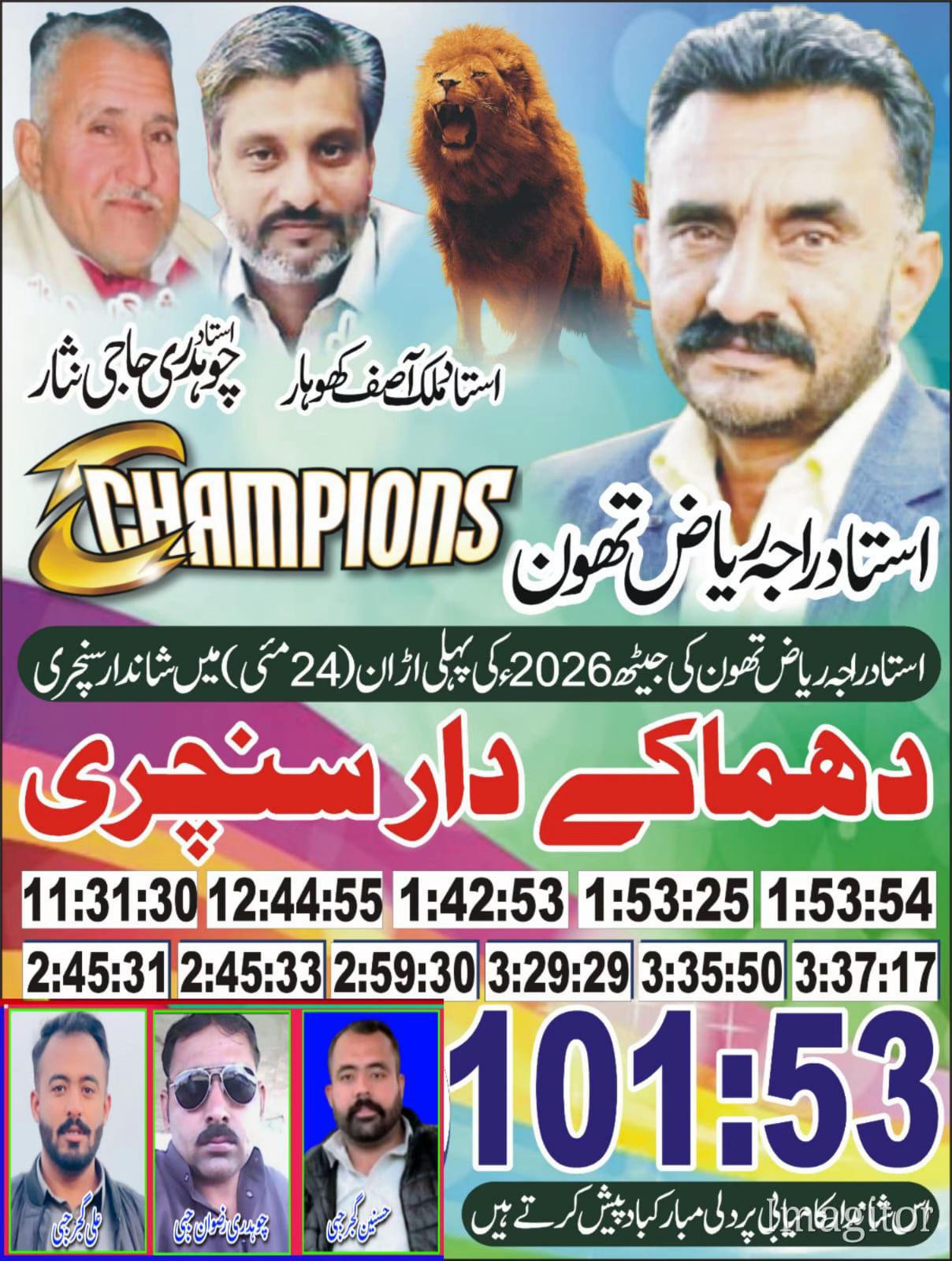 @pigeonpunjab0
