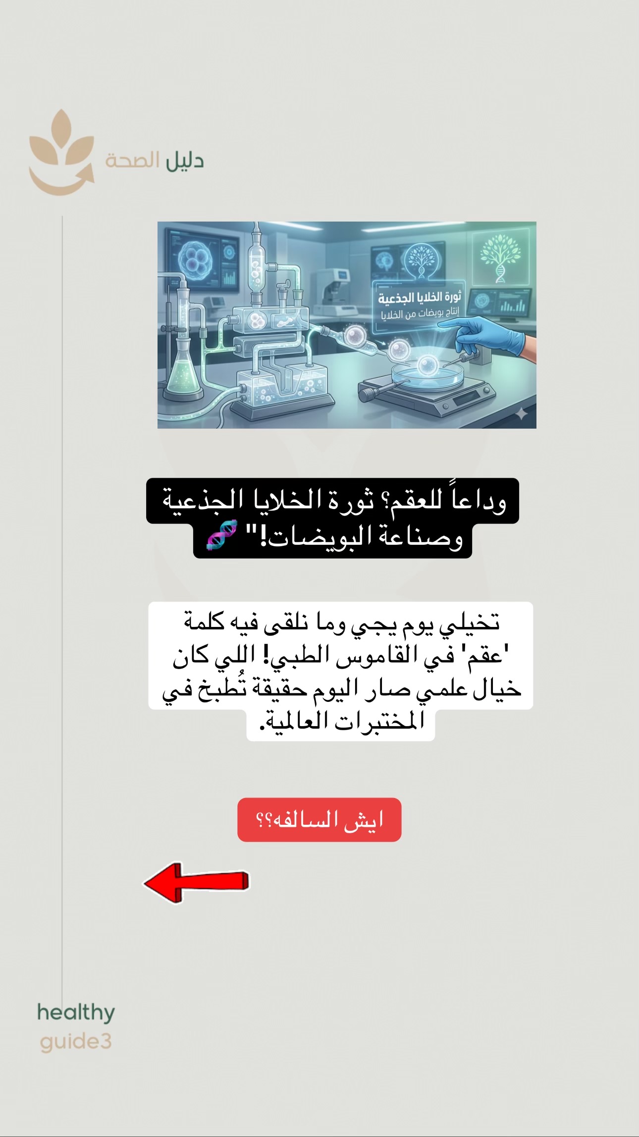@دليل الصحة