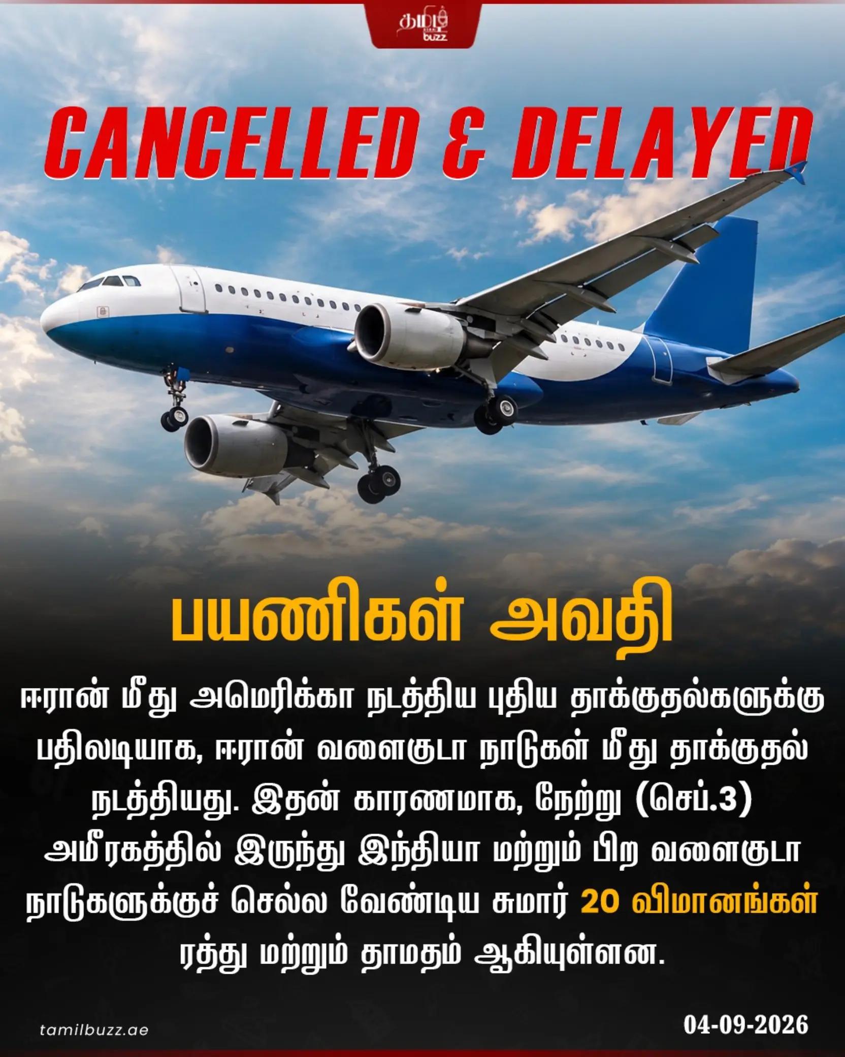 @TamilBuzzDubai