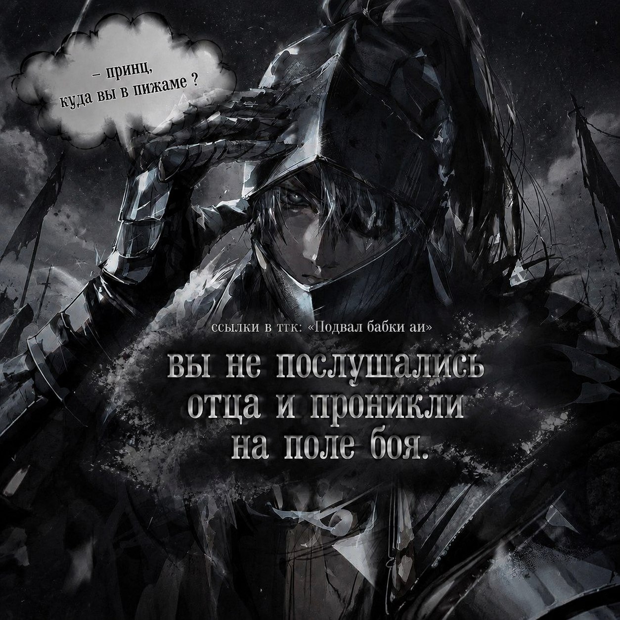 @Подвал Бабки аи