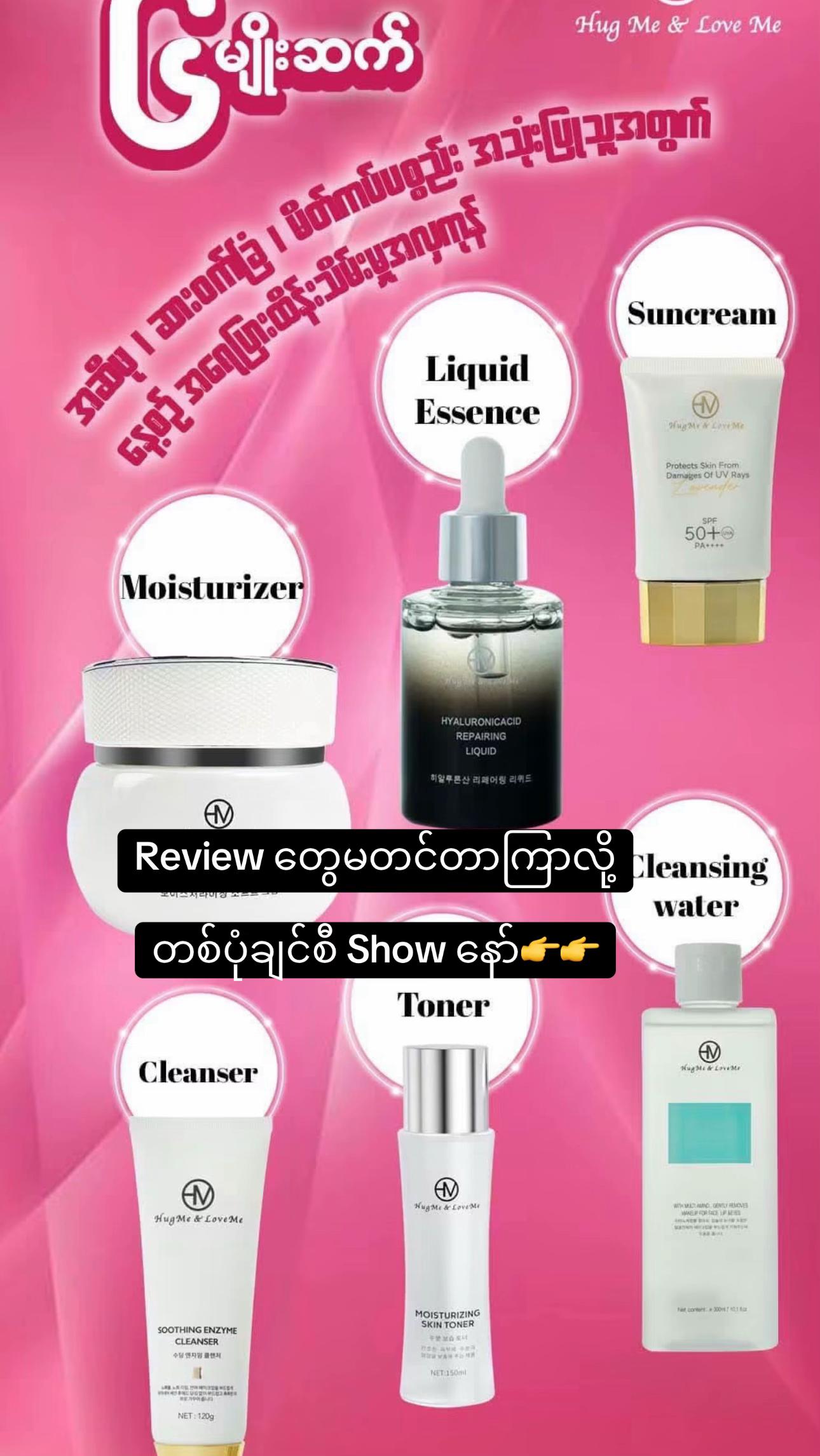 @Phyo - Skincare & Beauty Diary