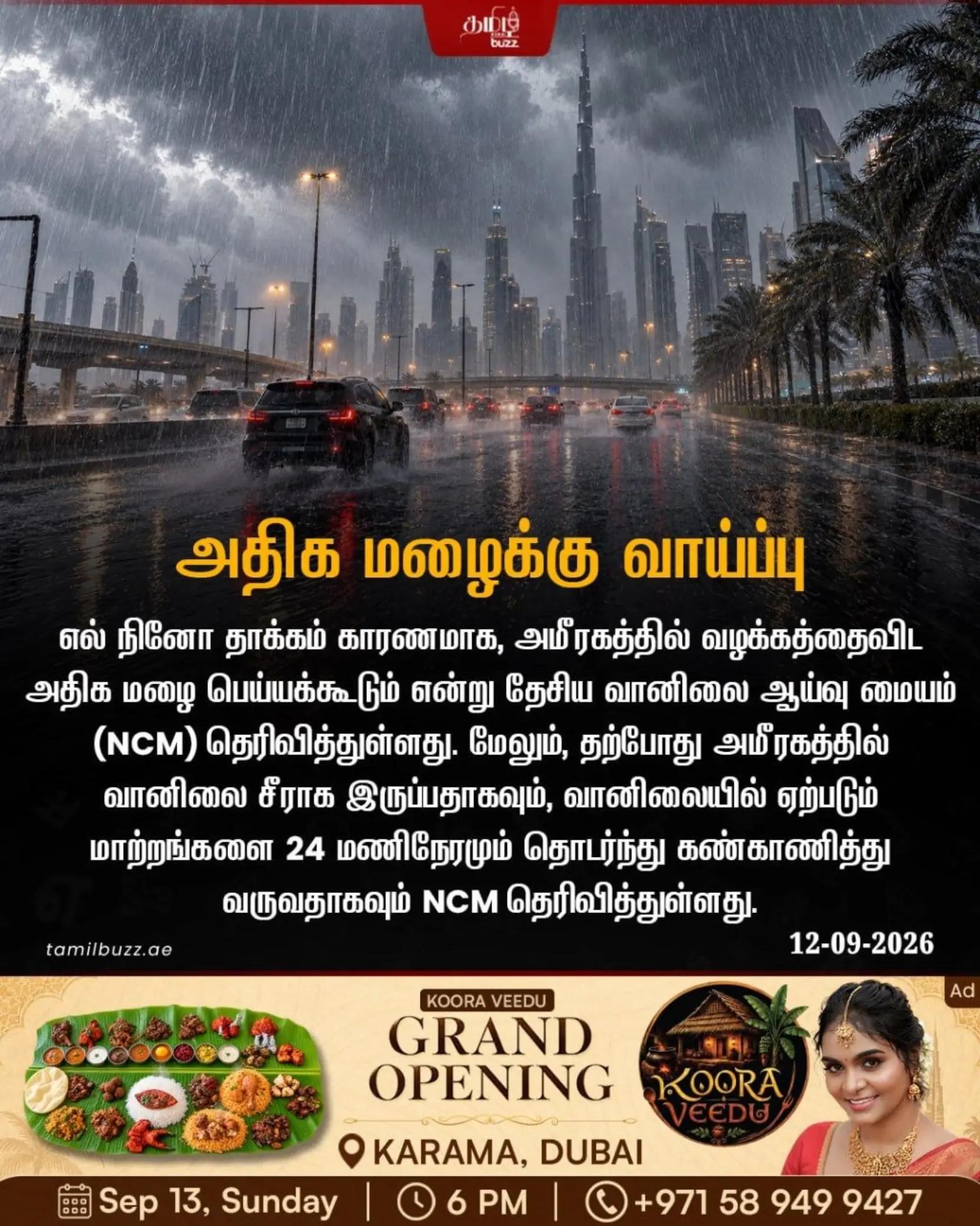 @TamilBuzzDubai