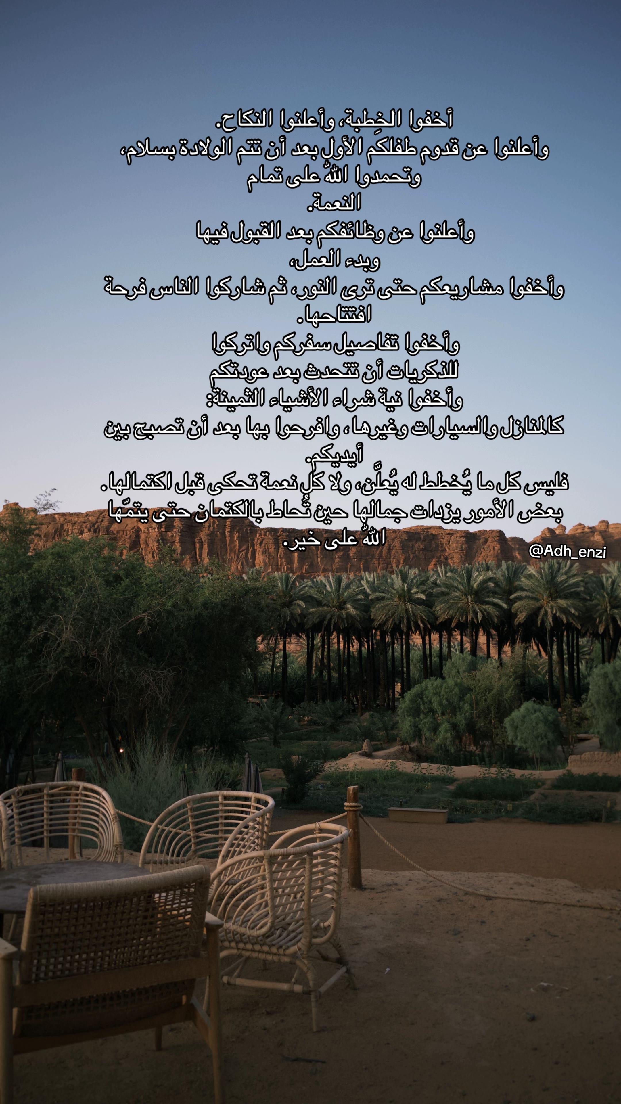 @Adh_Alenzi
